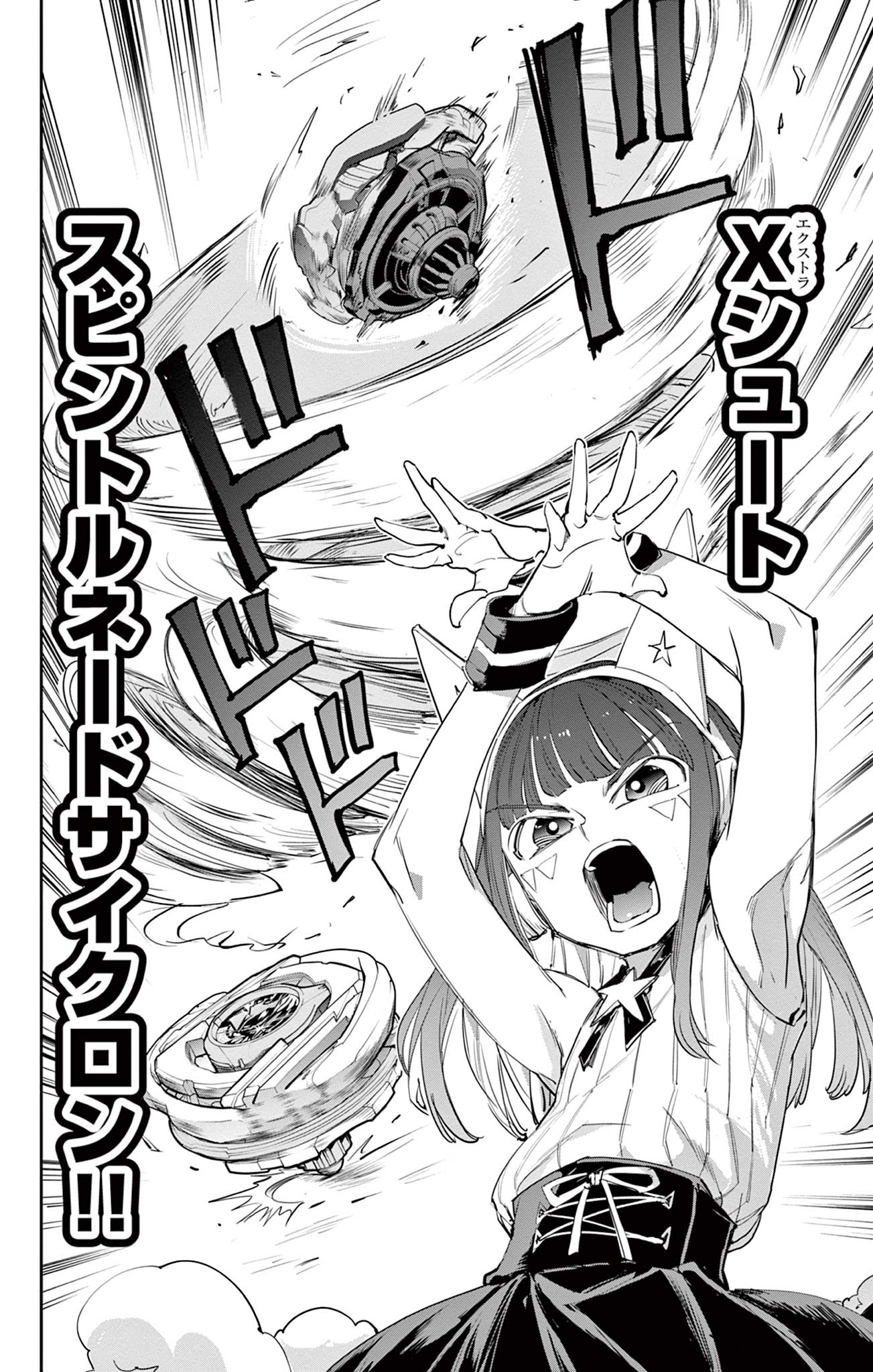 Beyblade X Chapter 22.2 7ページ