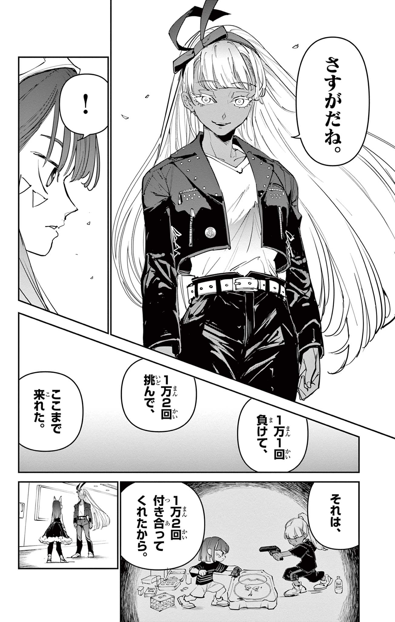 Beyblade X Chapter 22.2 9ページ