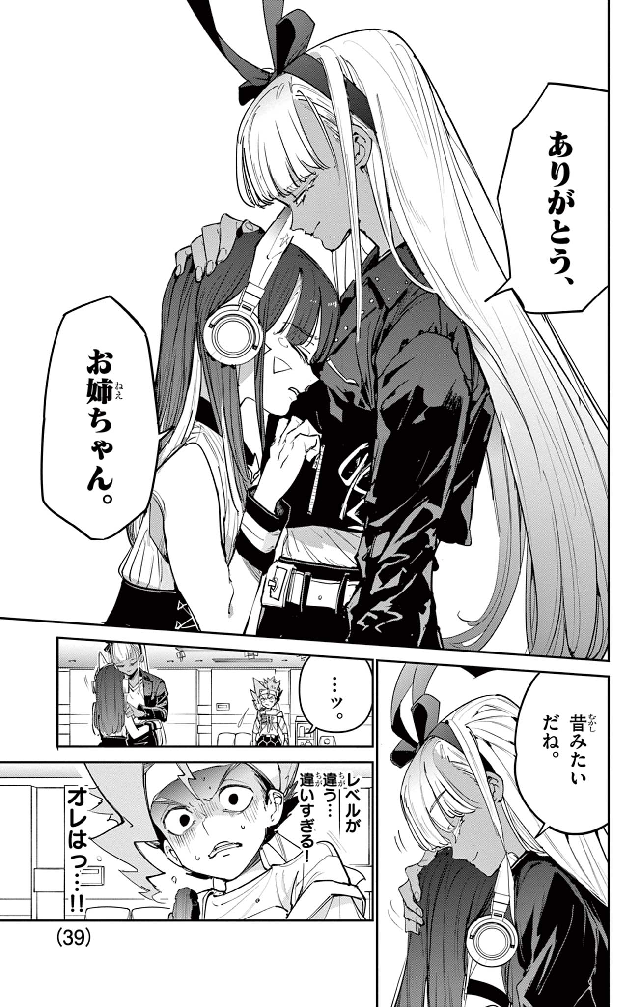 Beyblade X Chapter 22.2 10ページ