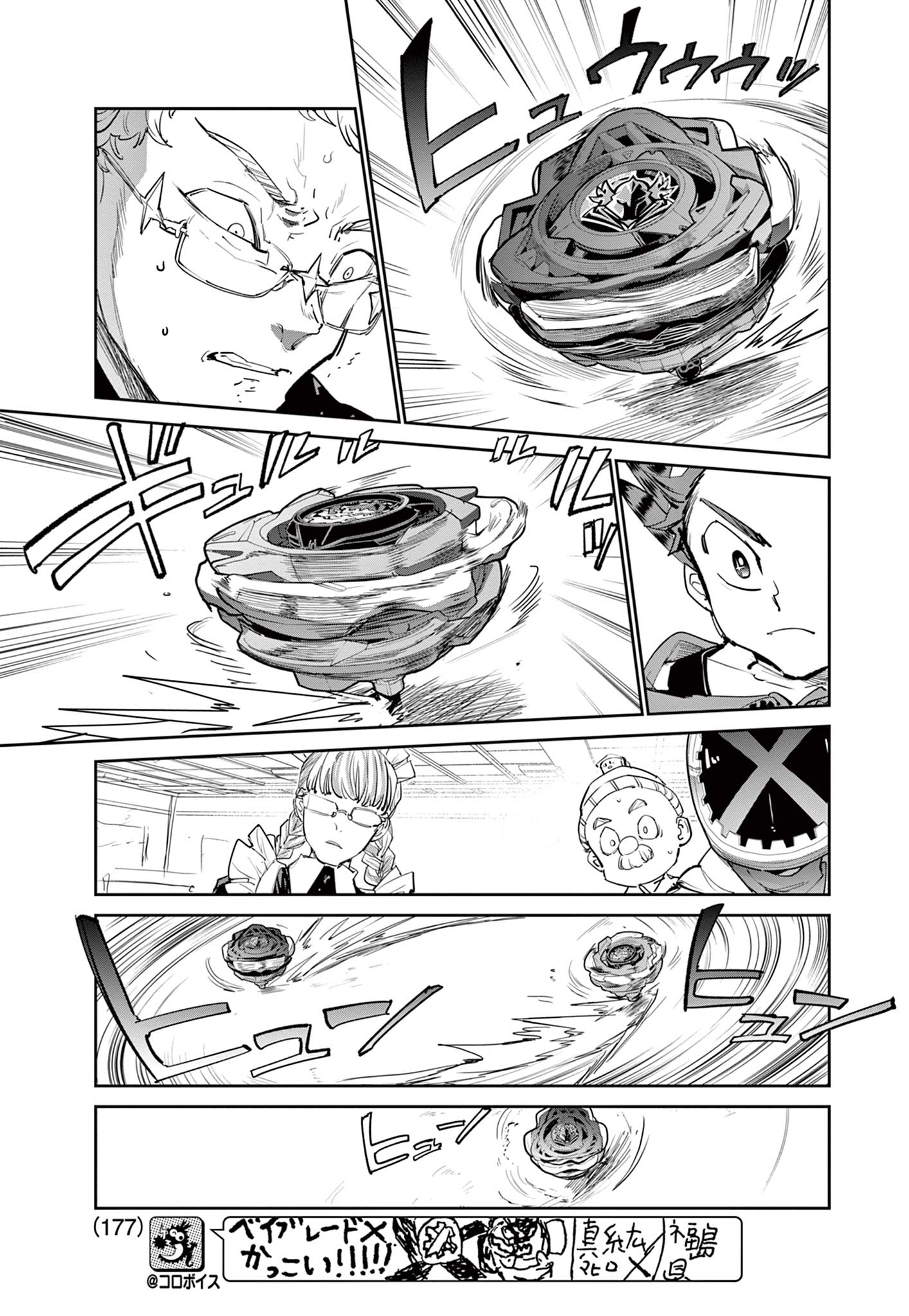 Beyblade X Chapter 23.2 8ページ