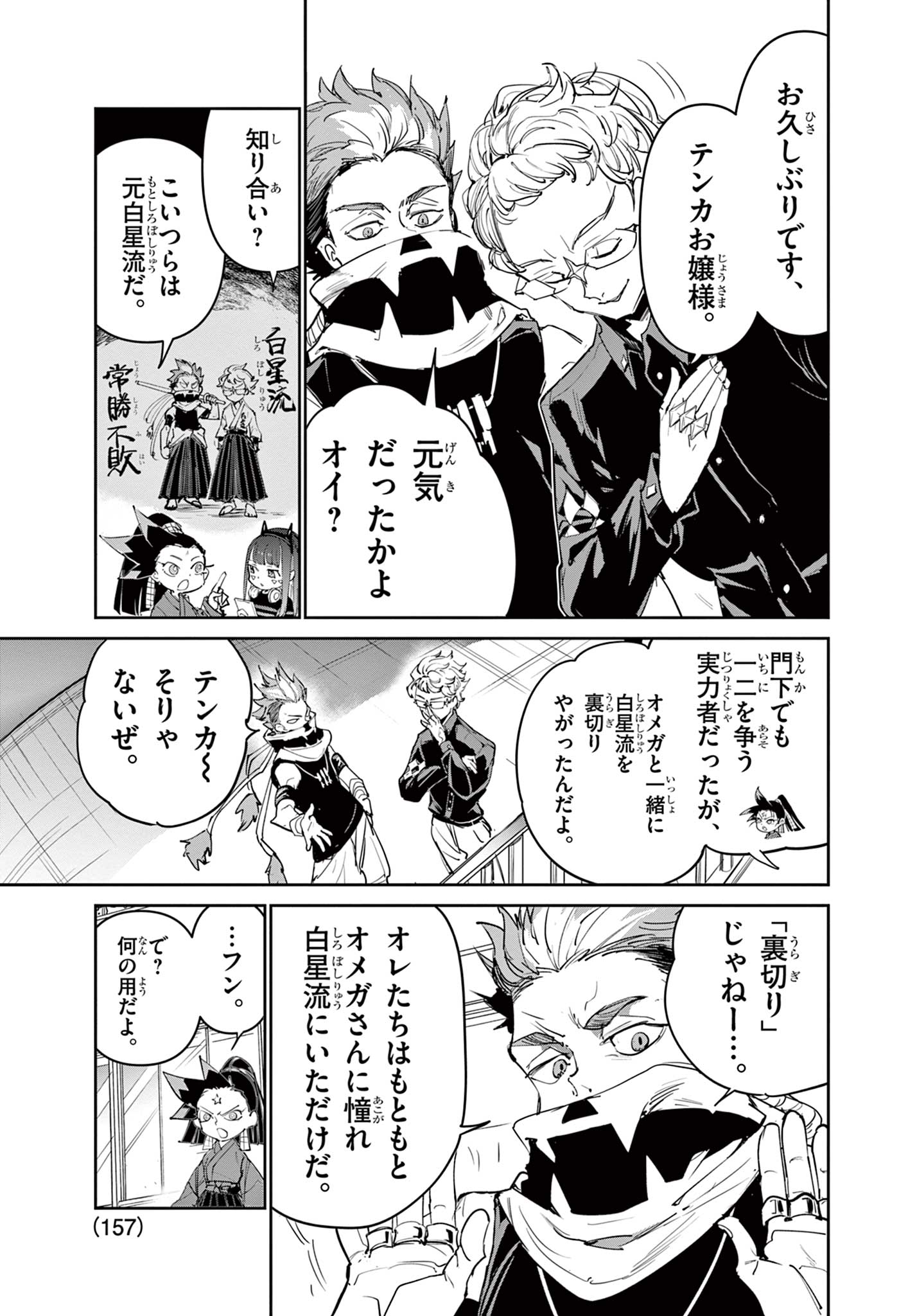 Beyblade X Chapter 24.1 15ページ