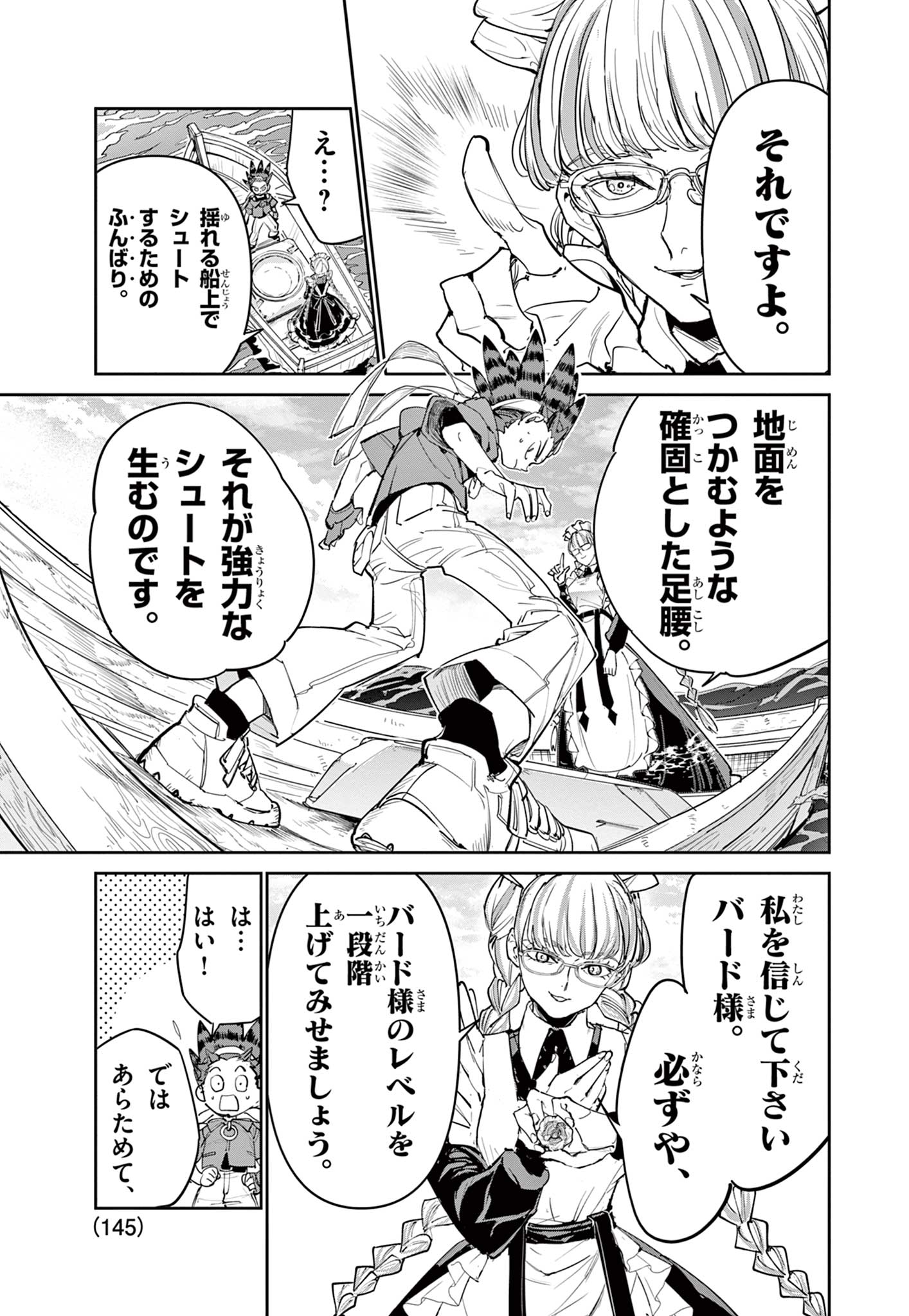 Beyblade X Chapter 24.1 3ページ