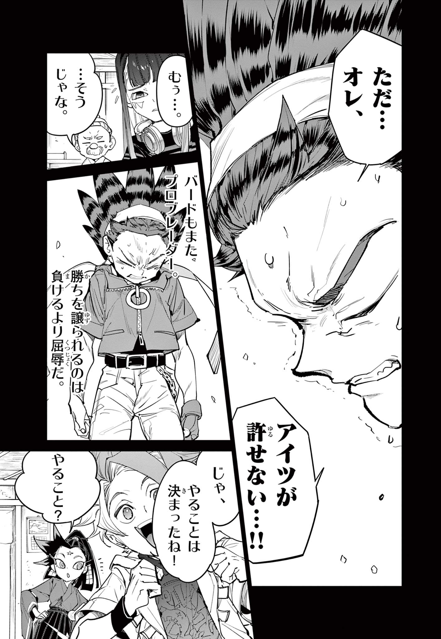 Beyblade X Chapter 24.1 7ページ