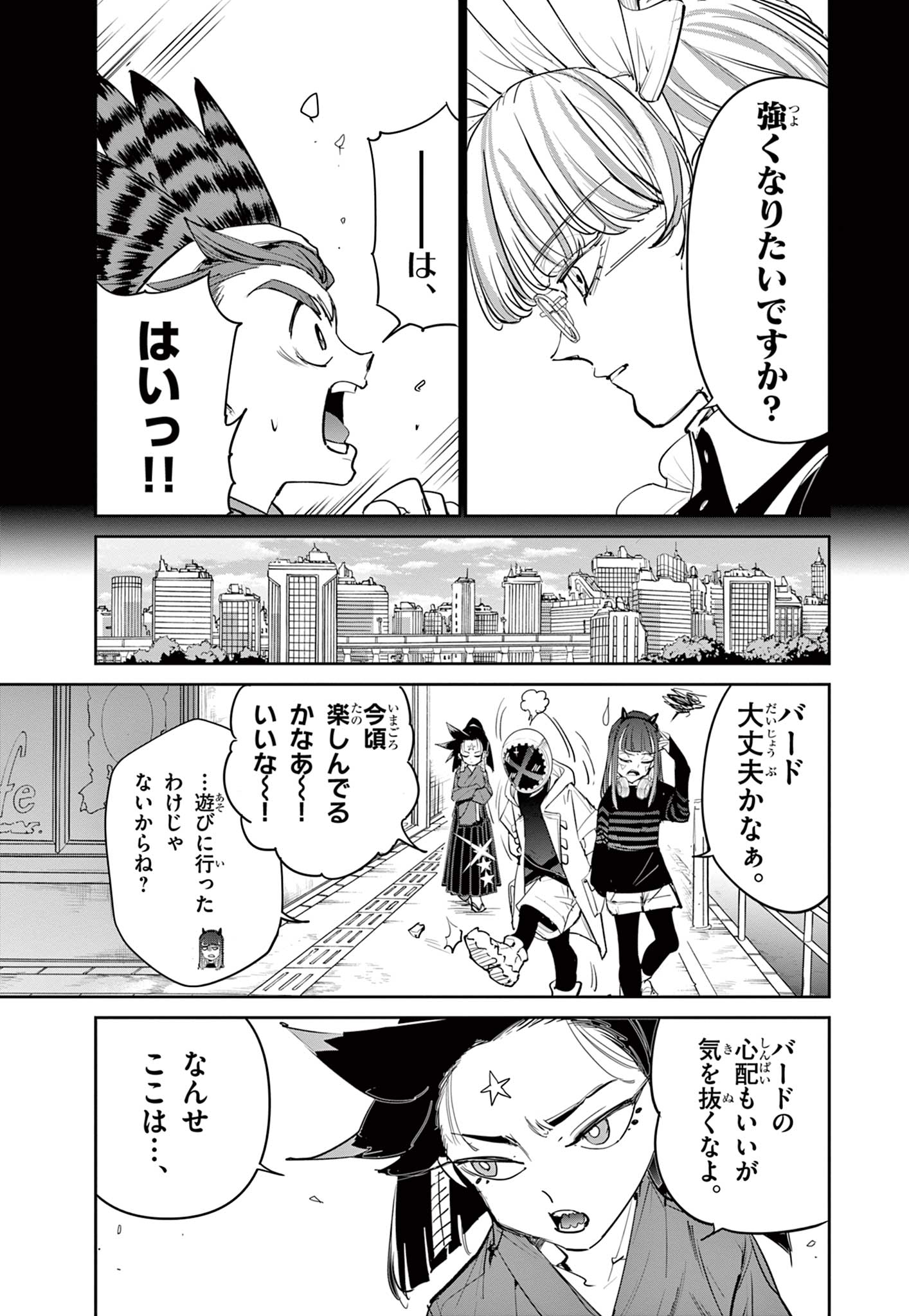 Beyblade X Chapter 24.1 9ページ