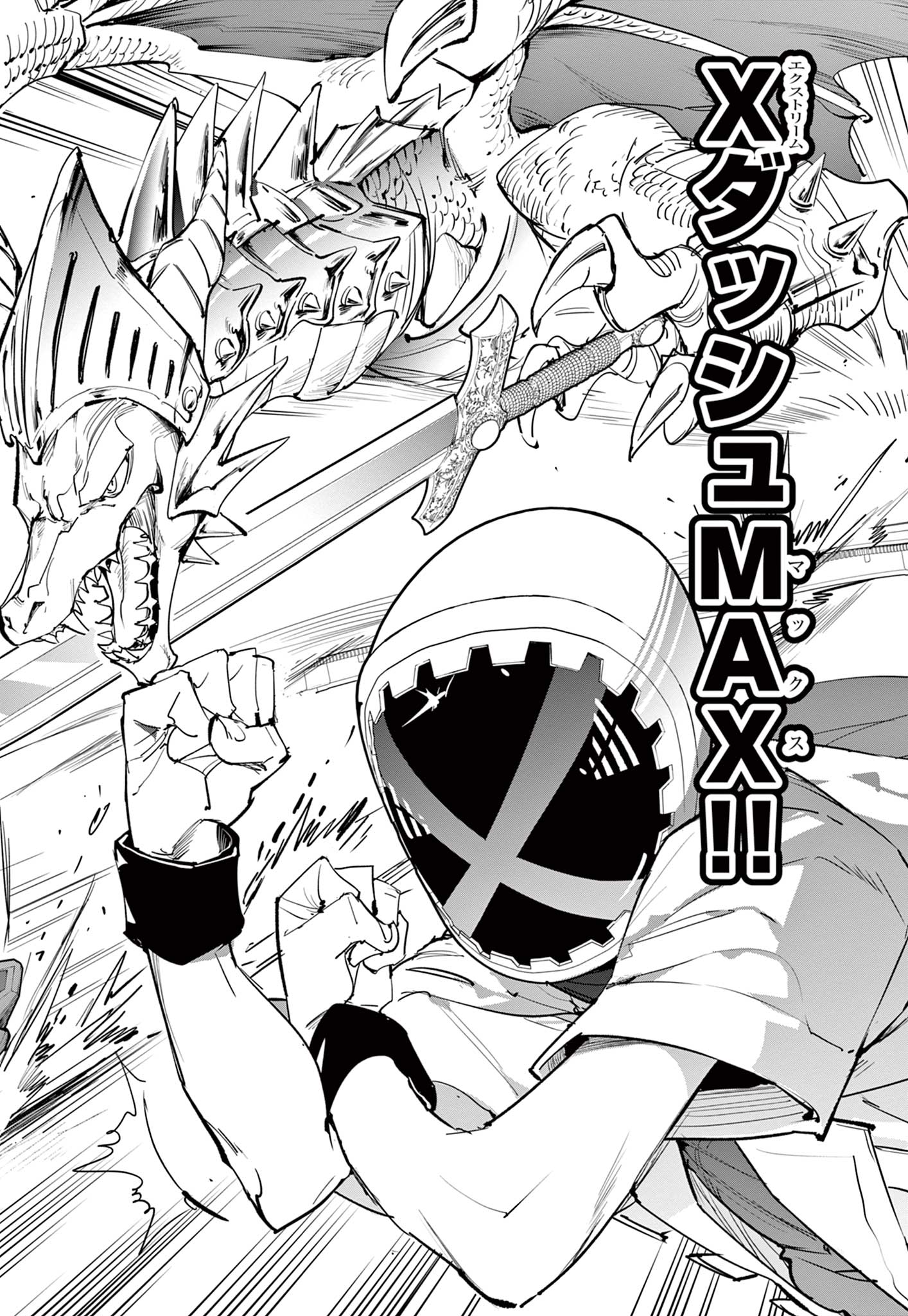Beyblade X Chapter 24.2 13ページ
