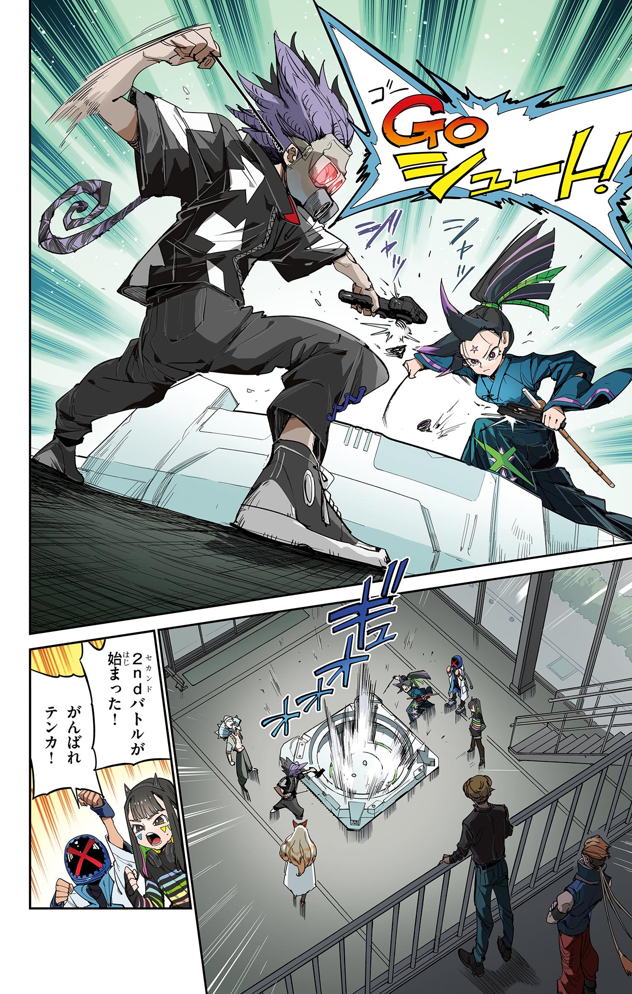 Beyblade X Chapter 25.1 2ページ