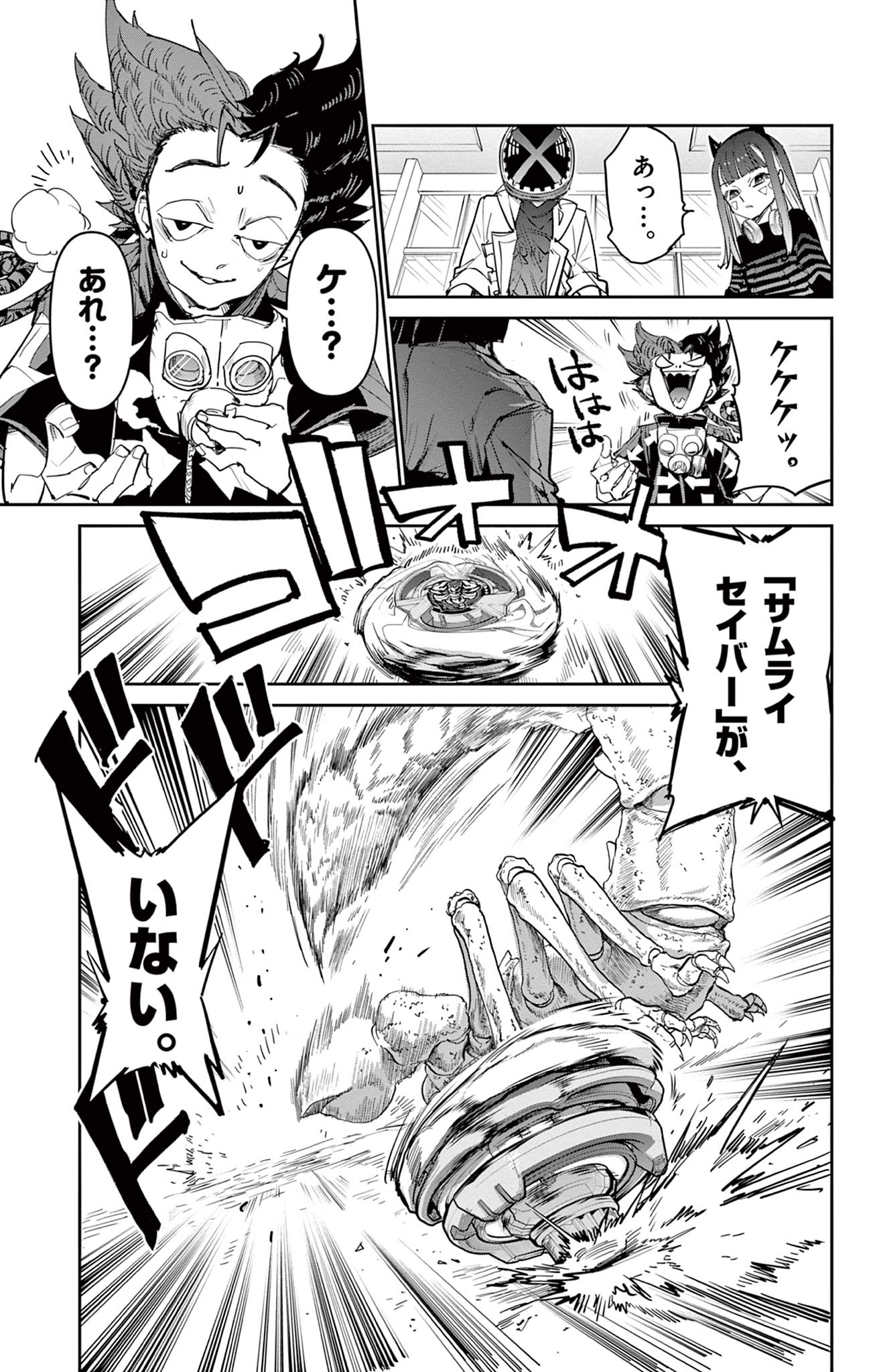 Beyblade X Chapter 25.1 9ページ