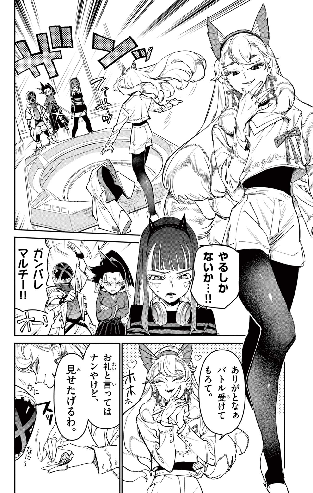 Beyblade X Chapter 25.2 2ページ