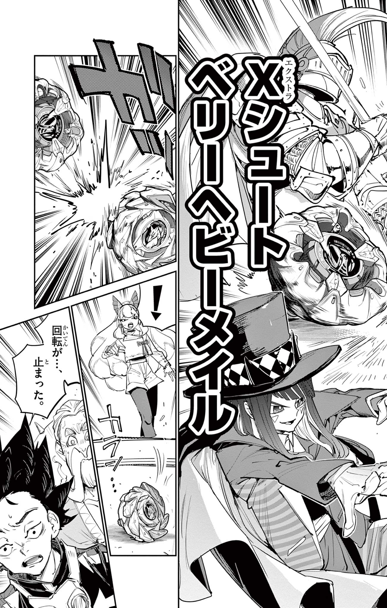 Beyblade X Chapter 25.2 13ページ
