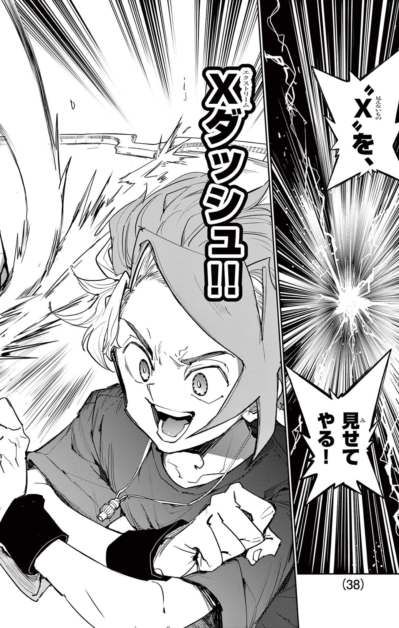 Beyblade X Chapter 26.2 18ページ