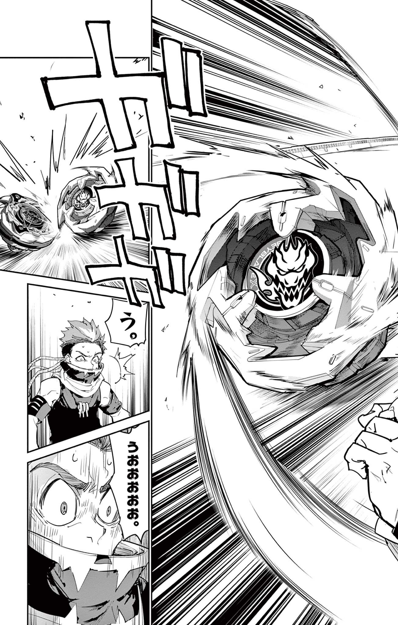 Beyblade X Chapter 26.2 19ページ