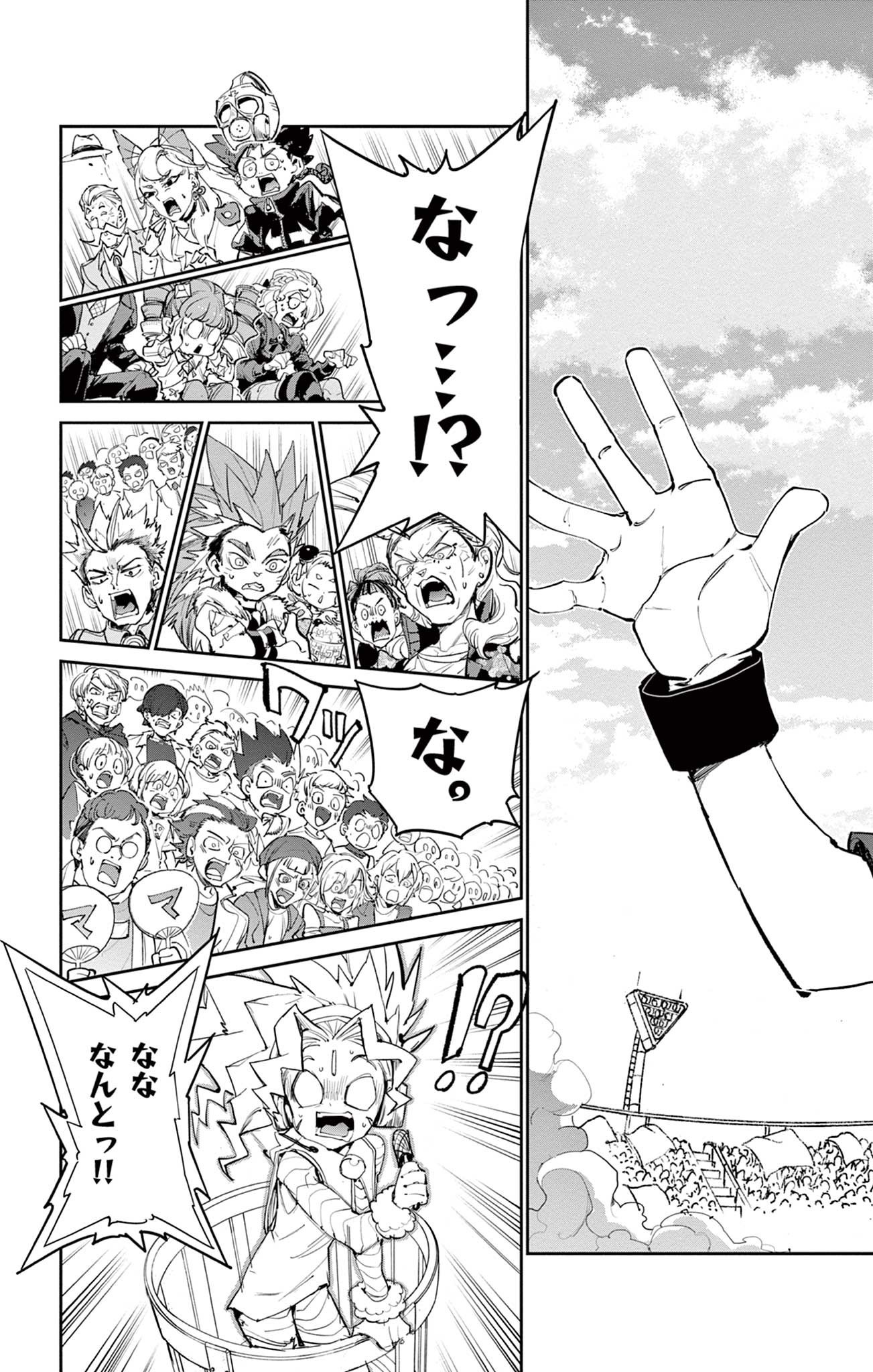 Beyblade X Chapter 26.2 7ページ