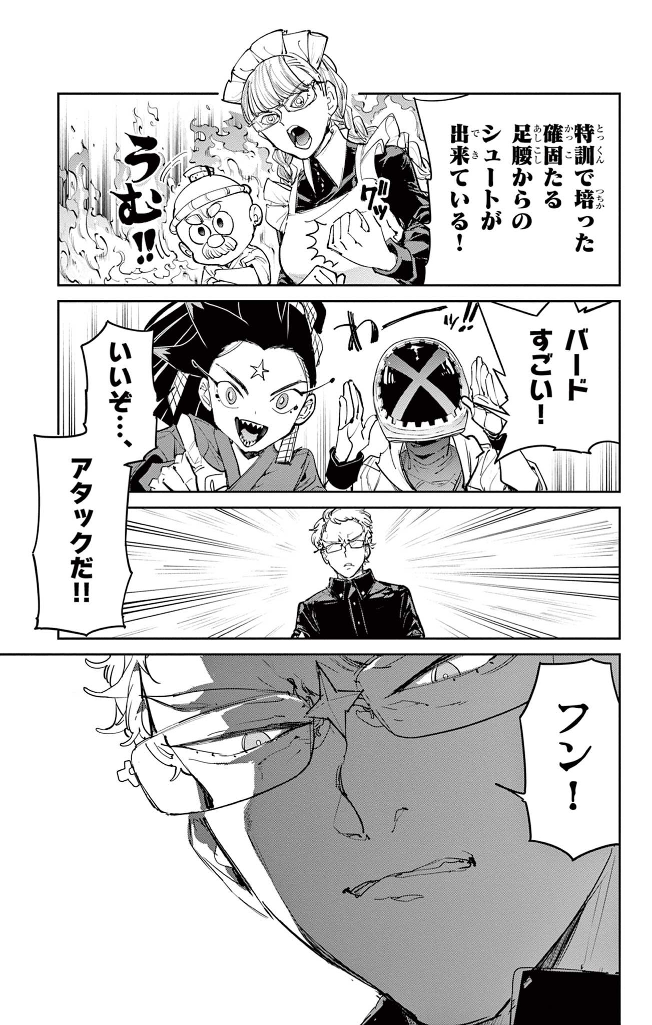 Beyblade X Chapter 27.1 11ページ