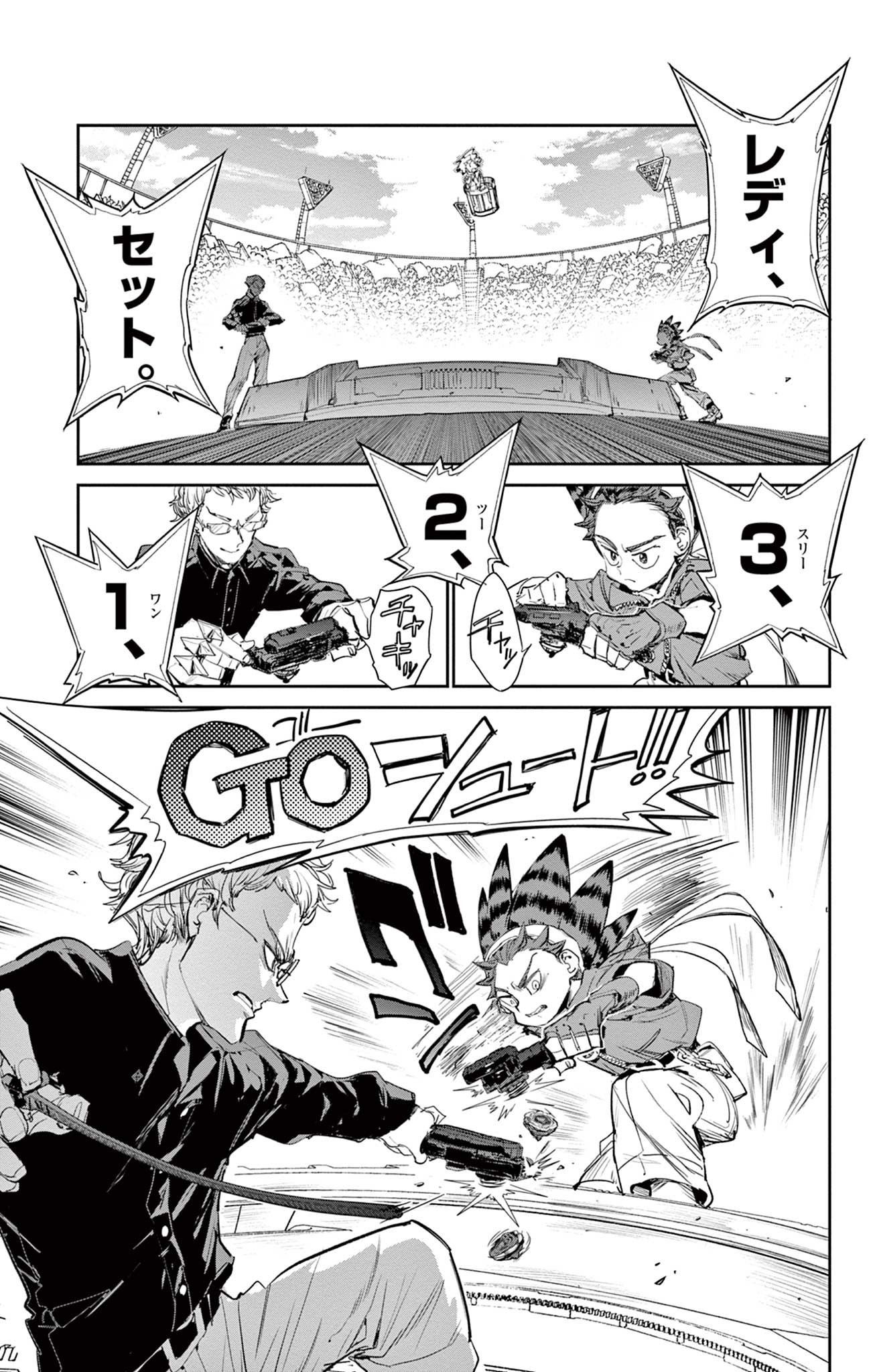 Beyblade X Chapter 27.1 9ページ