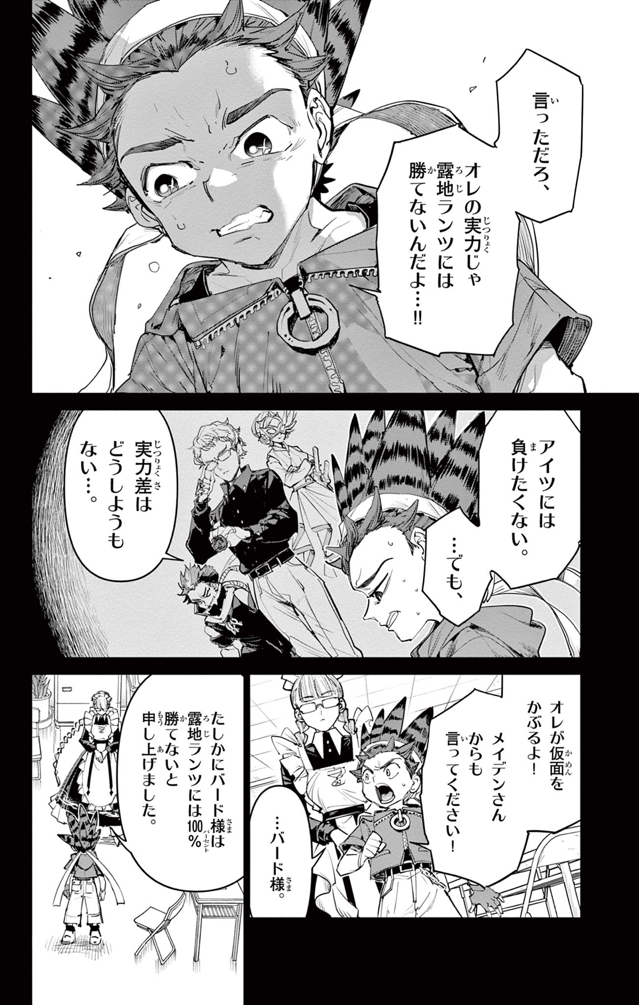 Beyblade X Chapter 27.2 1ページ