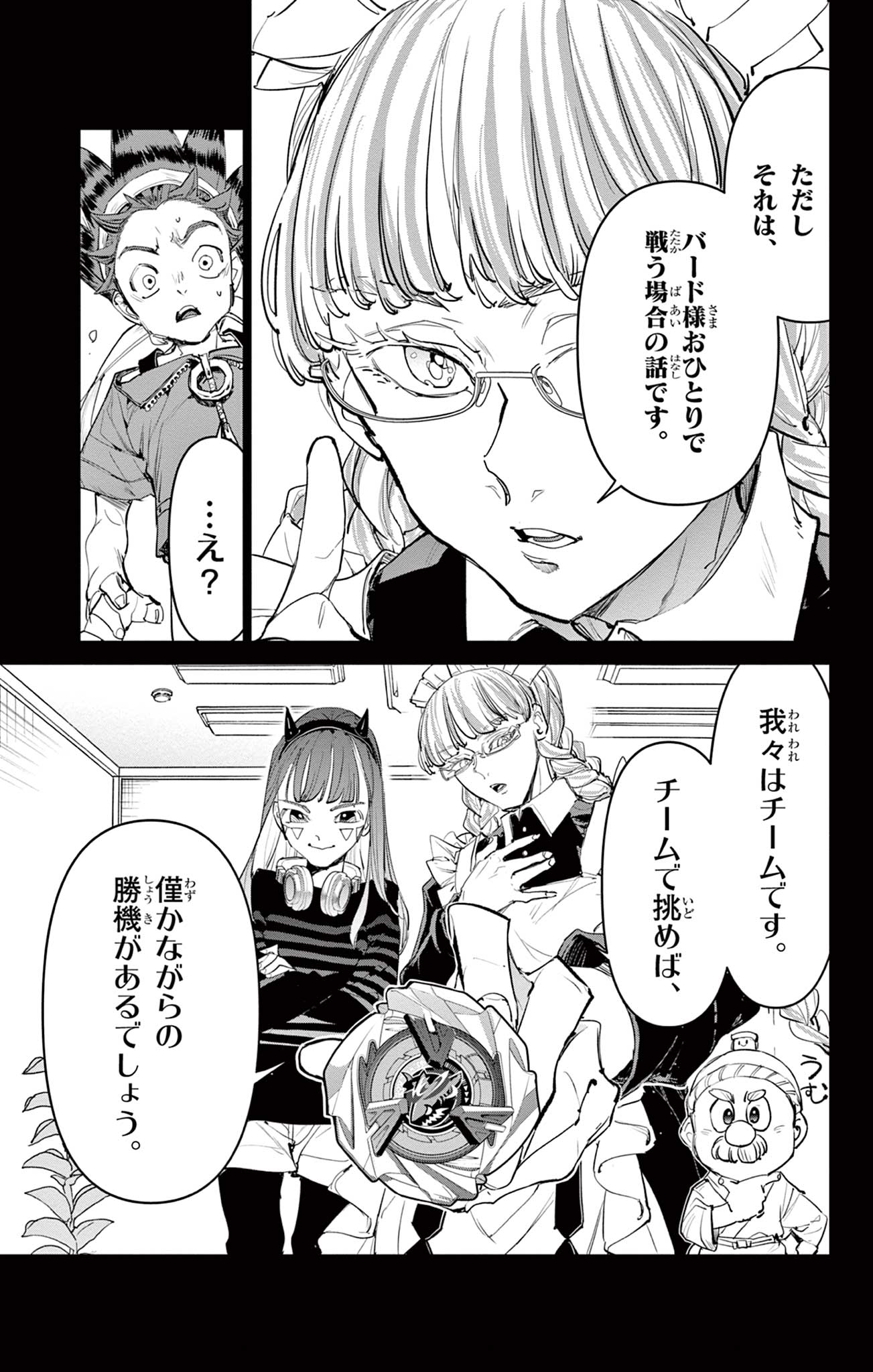 Beyblade X Chapter 27.2 2ページ