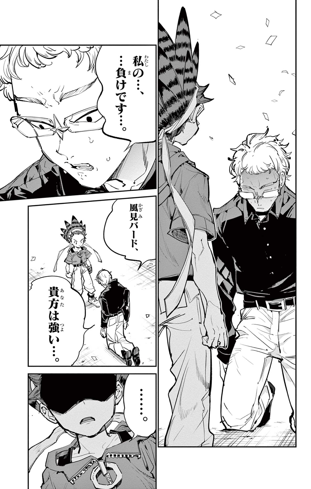 Beyblade X Chapter 27.2 18ページ