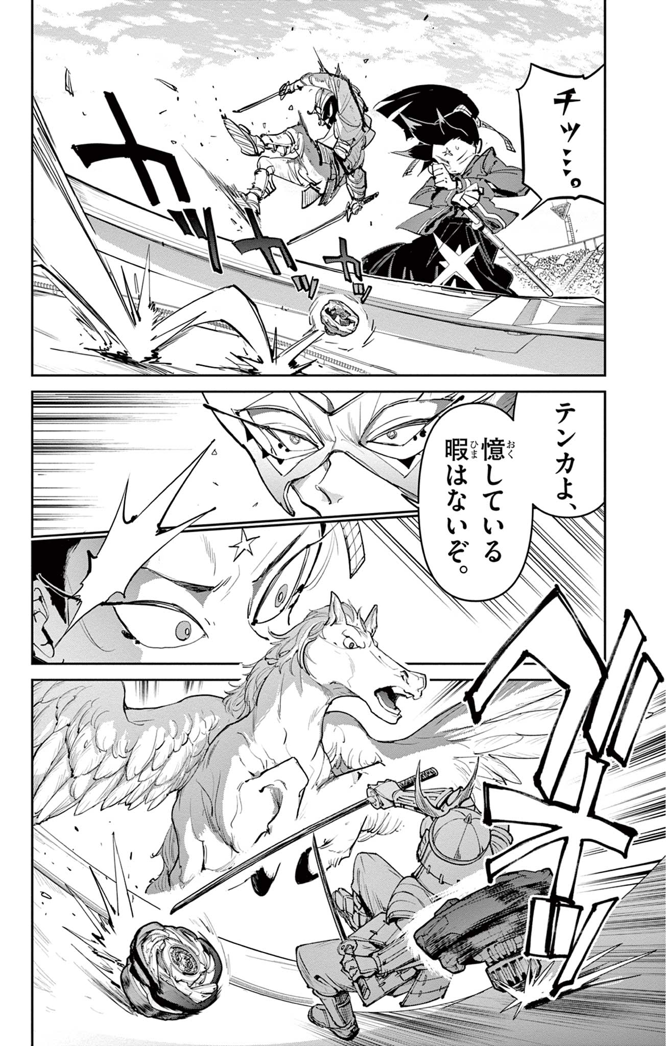 Beyblade X Chapter 28.1 15ページ