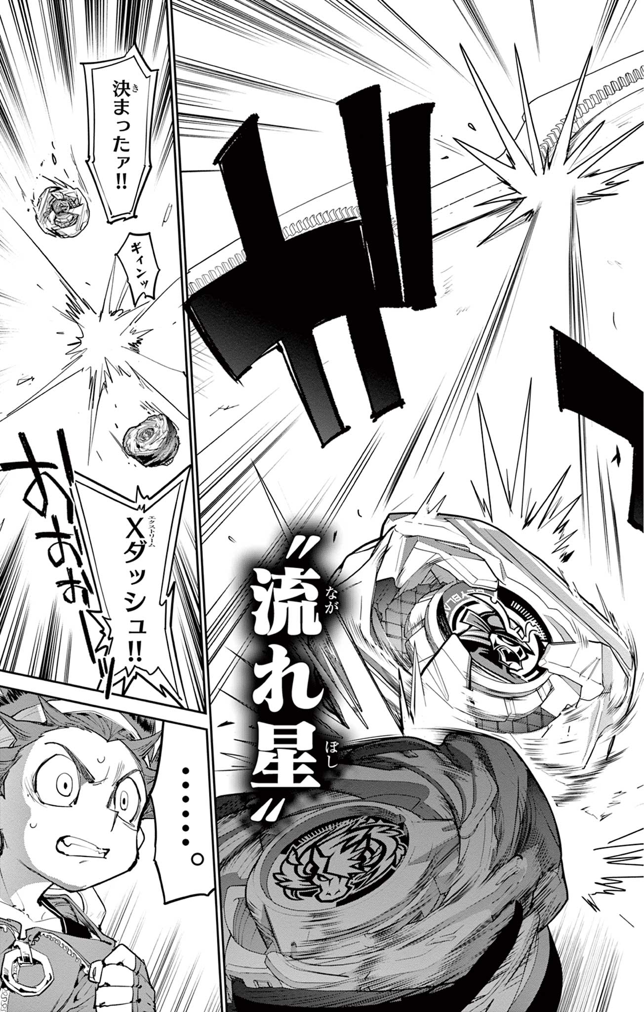 Beyblade X Chapter 28.1 20ページ