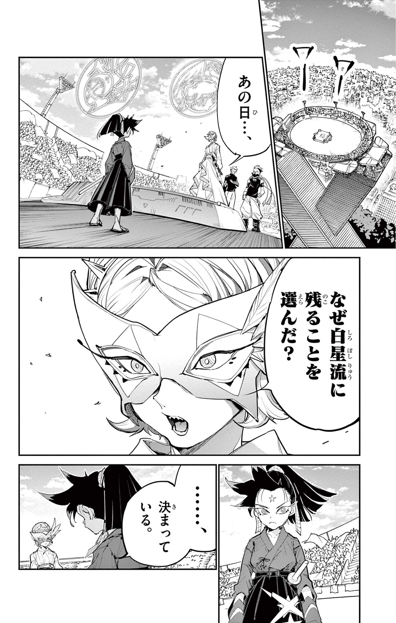 Beyblade X Chapter 28.1 3ページ