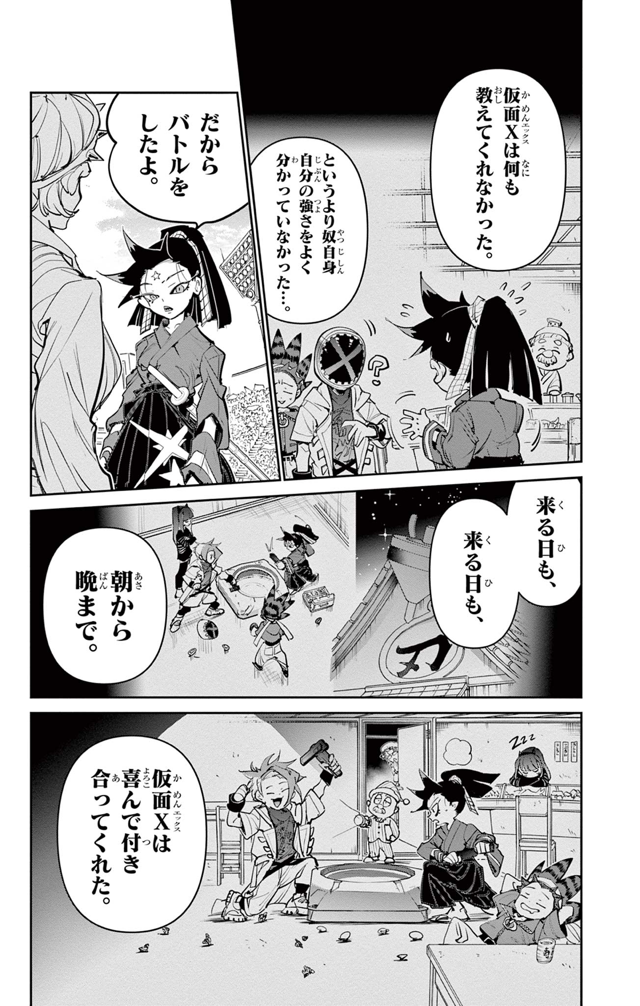 Beyblade X Chapter 28.1 27ページ