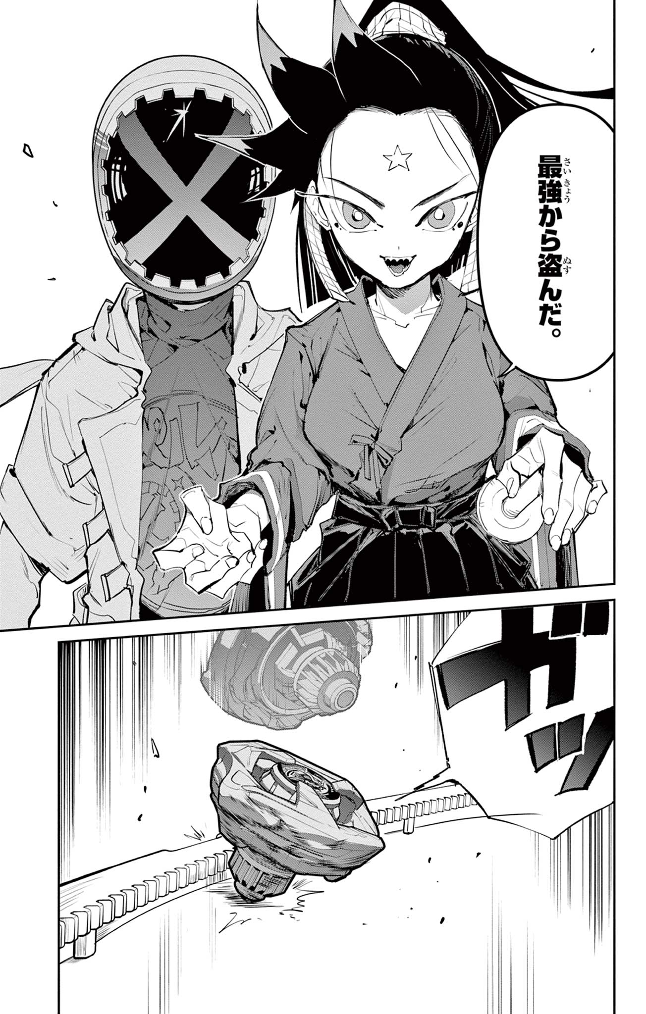 Beyblade X Chapter 28.1 32ページ