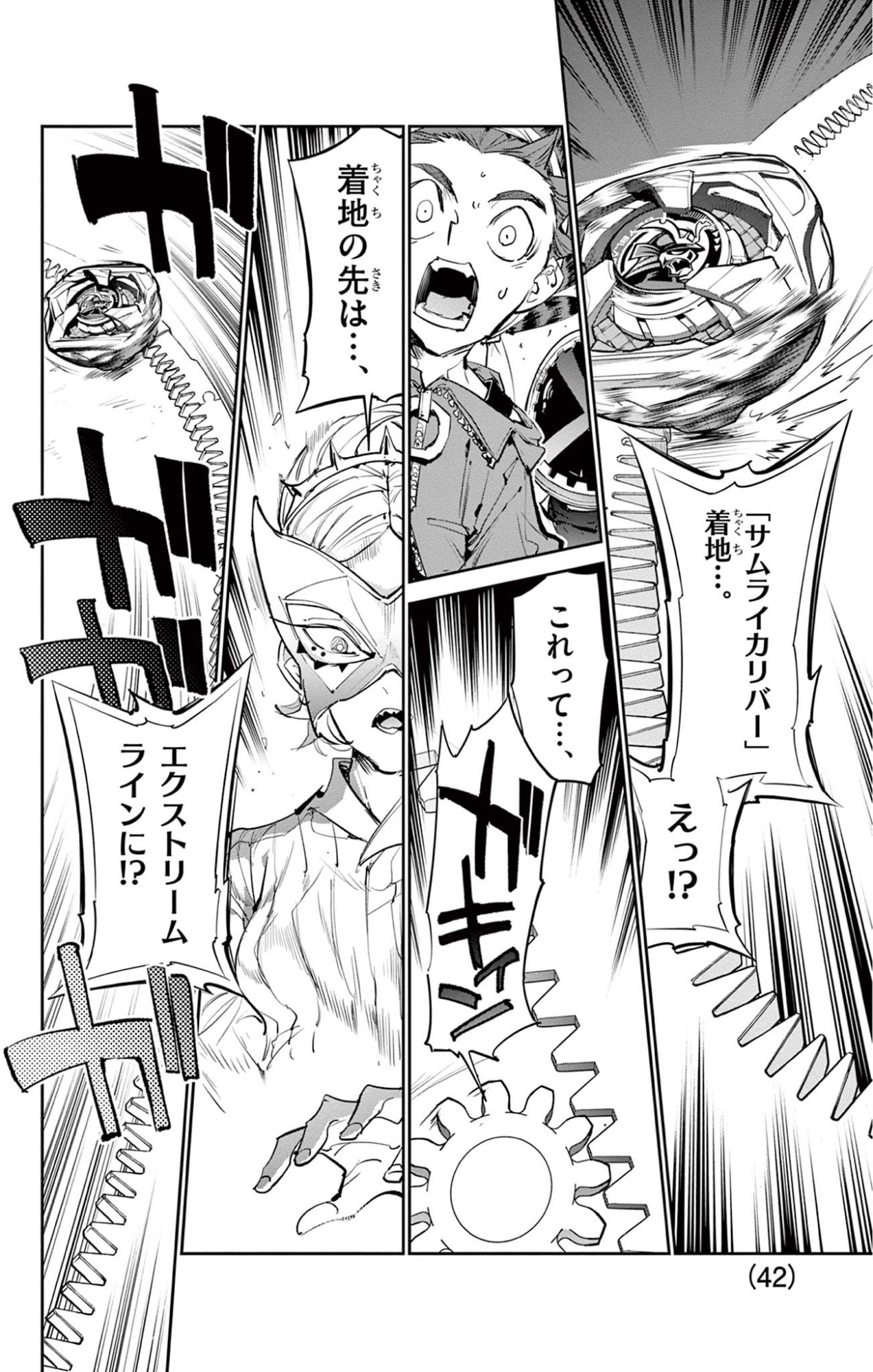 Beyblade X Chapter 28.2 1ページ