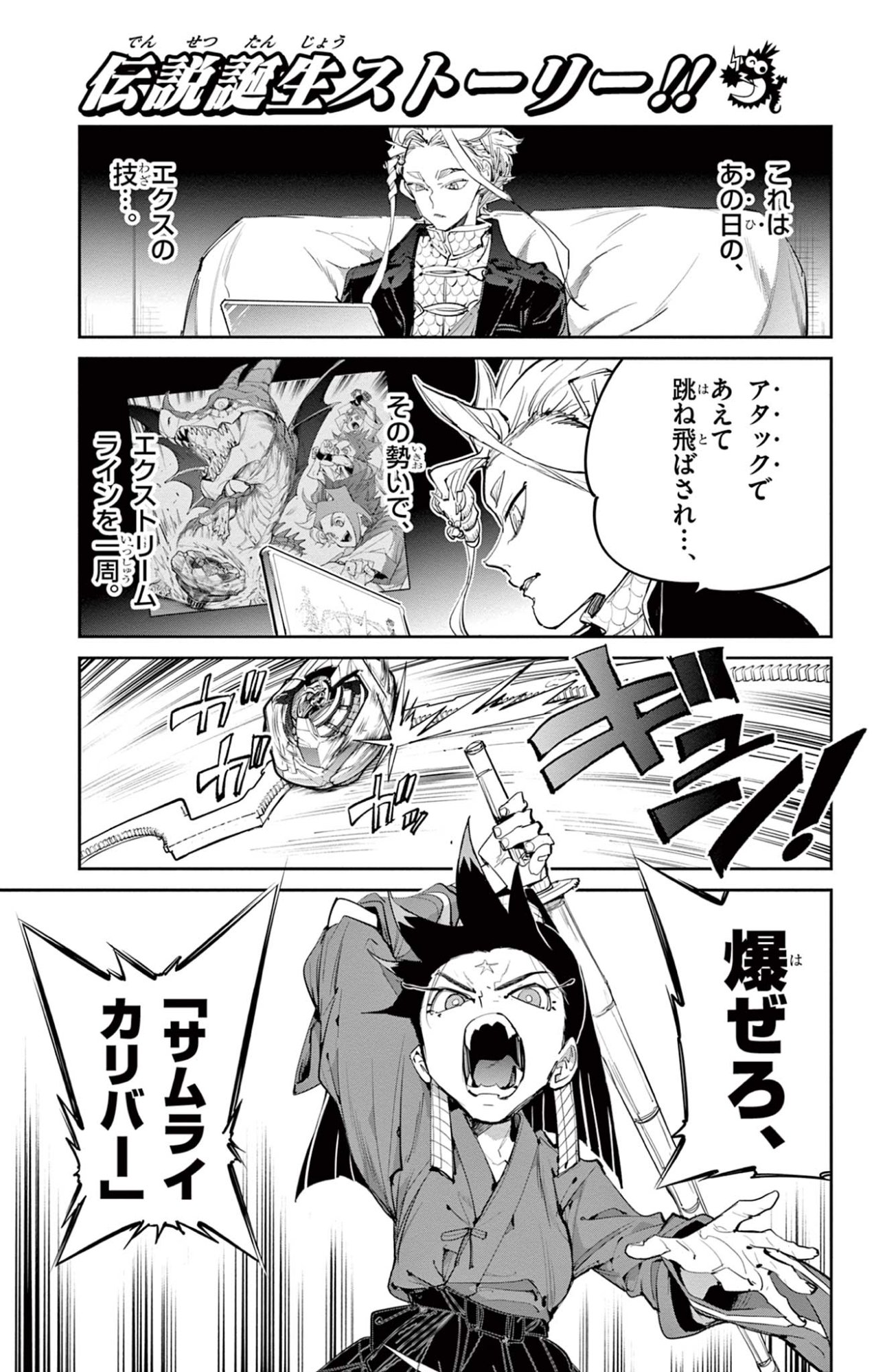Beyblade X Chapter 28.2 2ページ