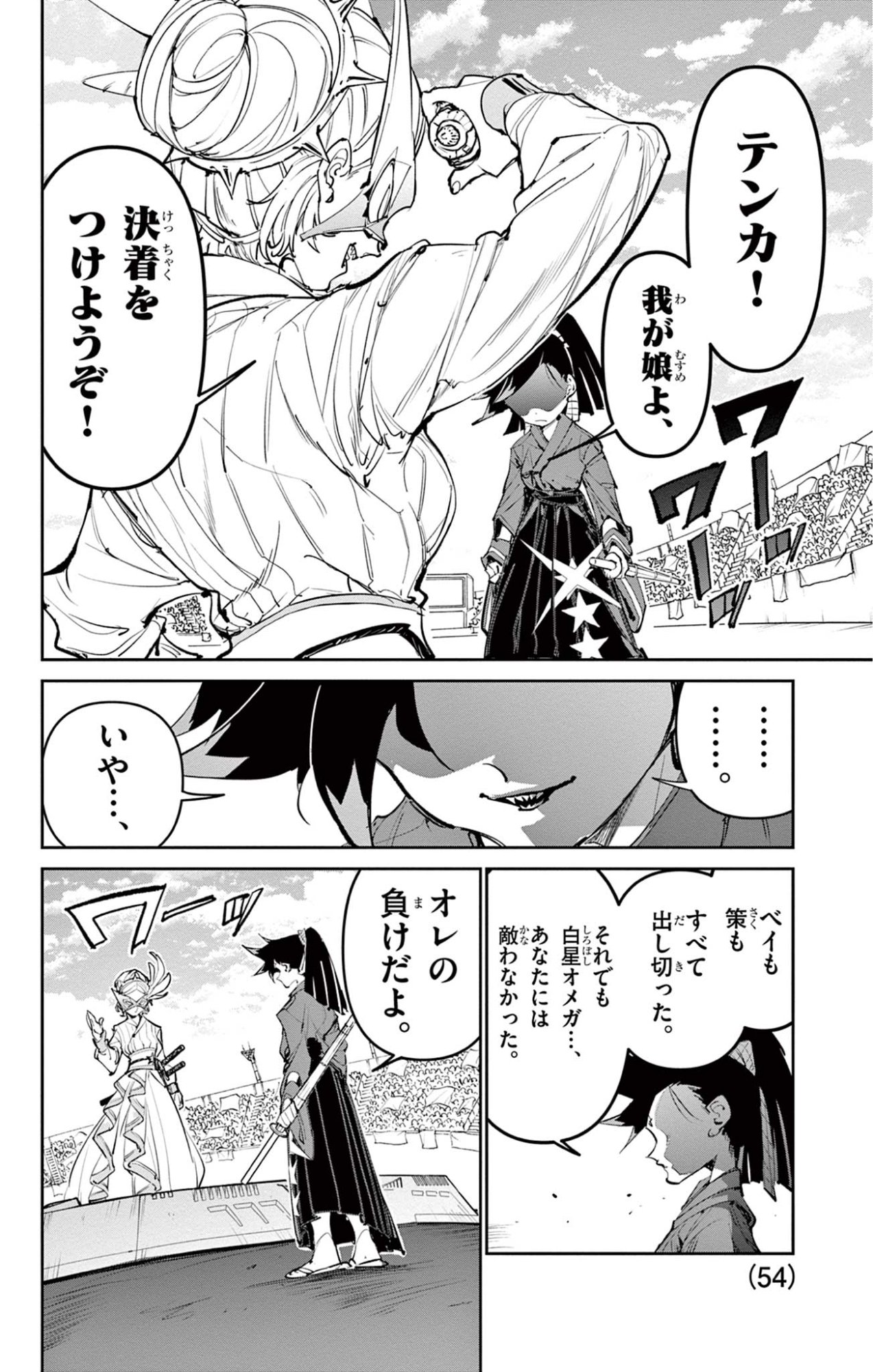 Beyblade X Chapter 28.2 13ページ