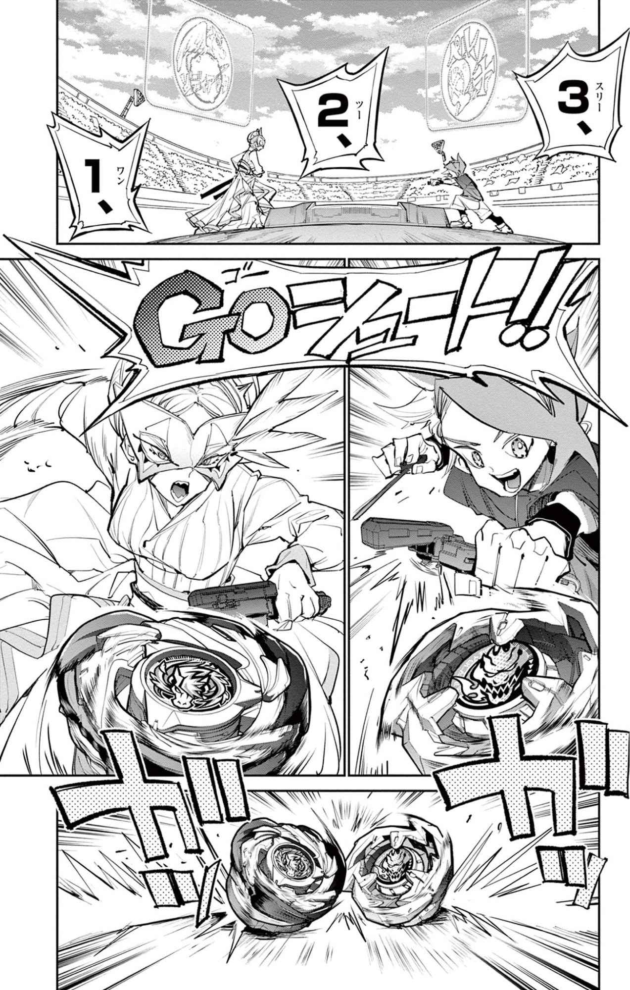 Beyblade X Chapter 28.2 18ページ