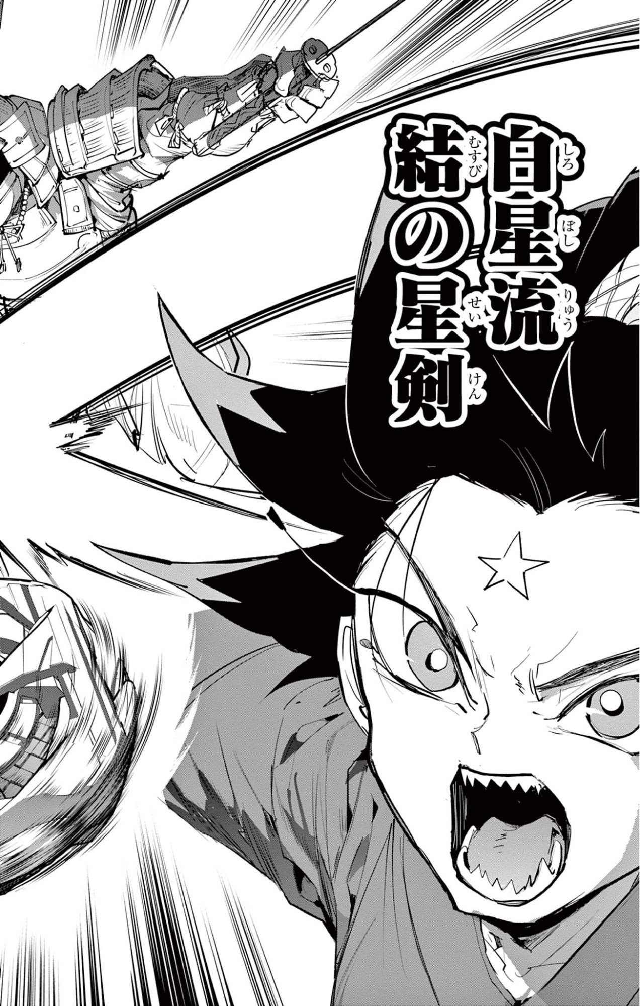 Beyblade X Chapter 28.2 3ページ