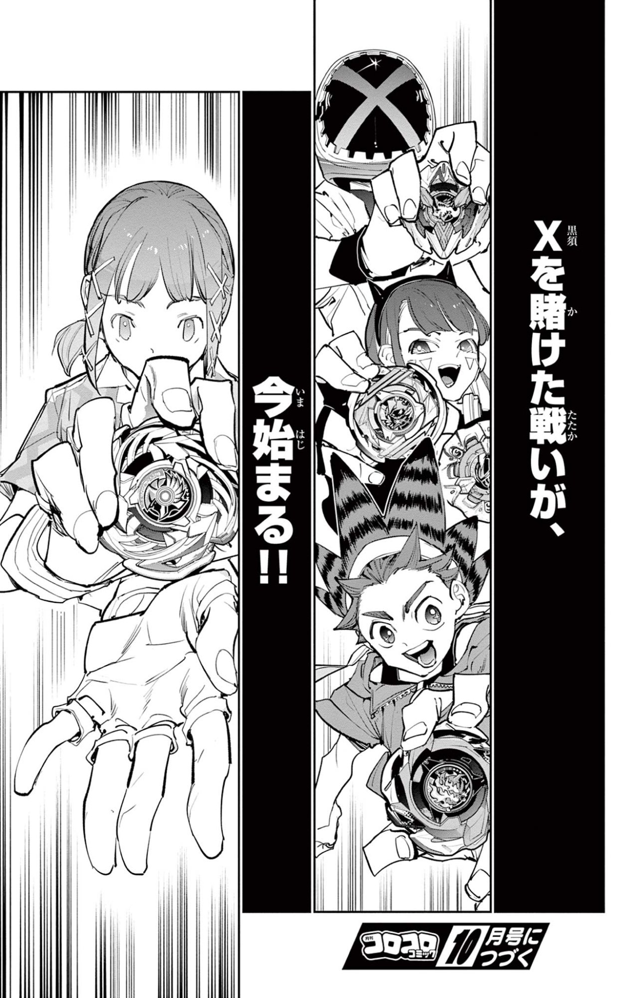 Beyblade X Chapter 28.2 30ページ