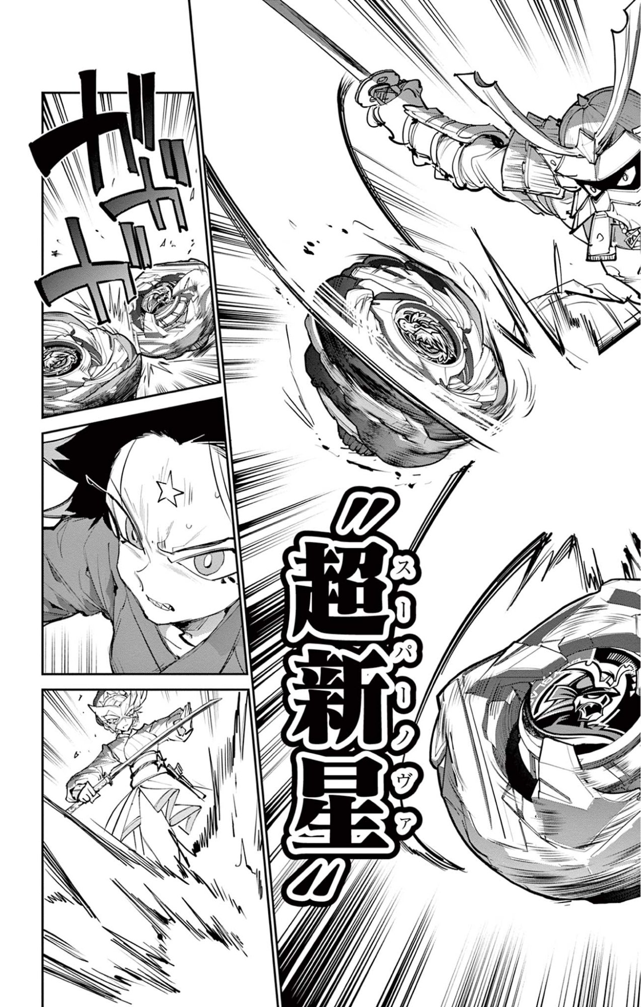 Beyblade X Chapter 28.2 4ページ