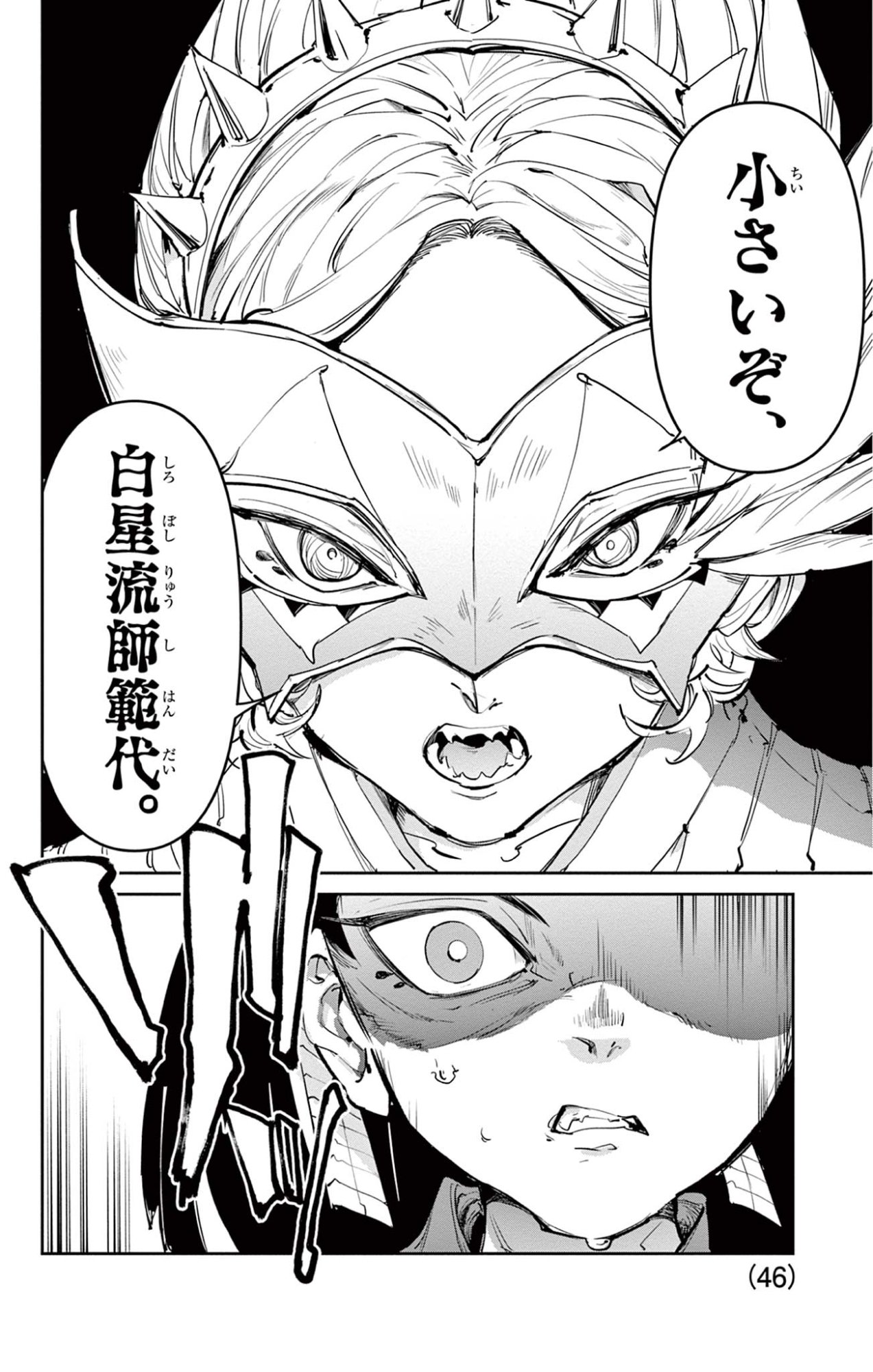 Beyblade X Chapter 28.2 5ページ