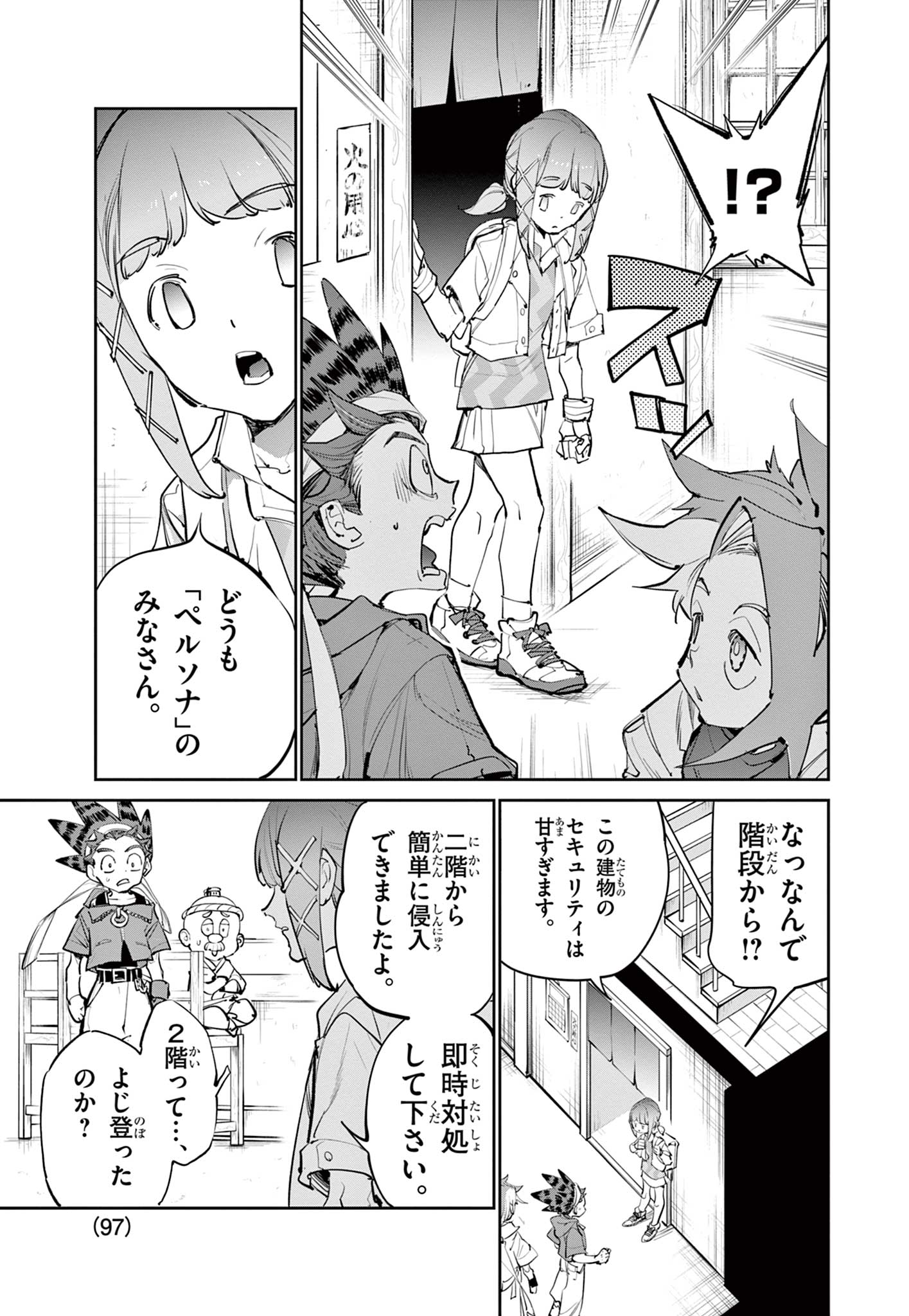 Beyblade X Chapter 29.1 15ページ