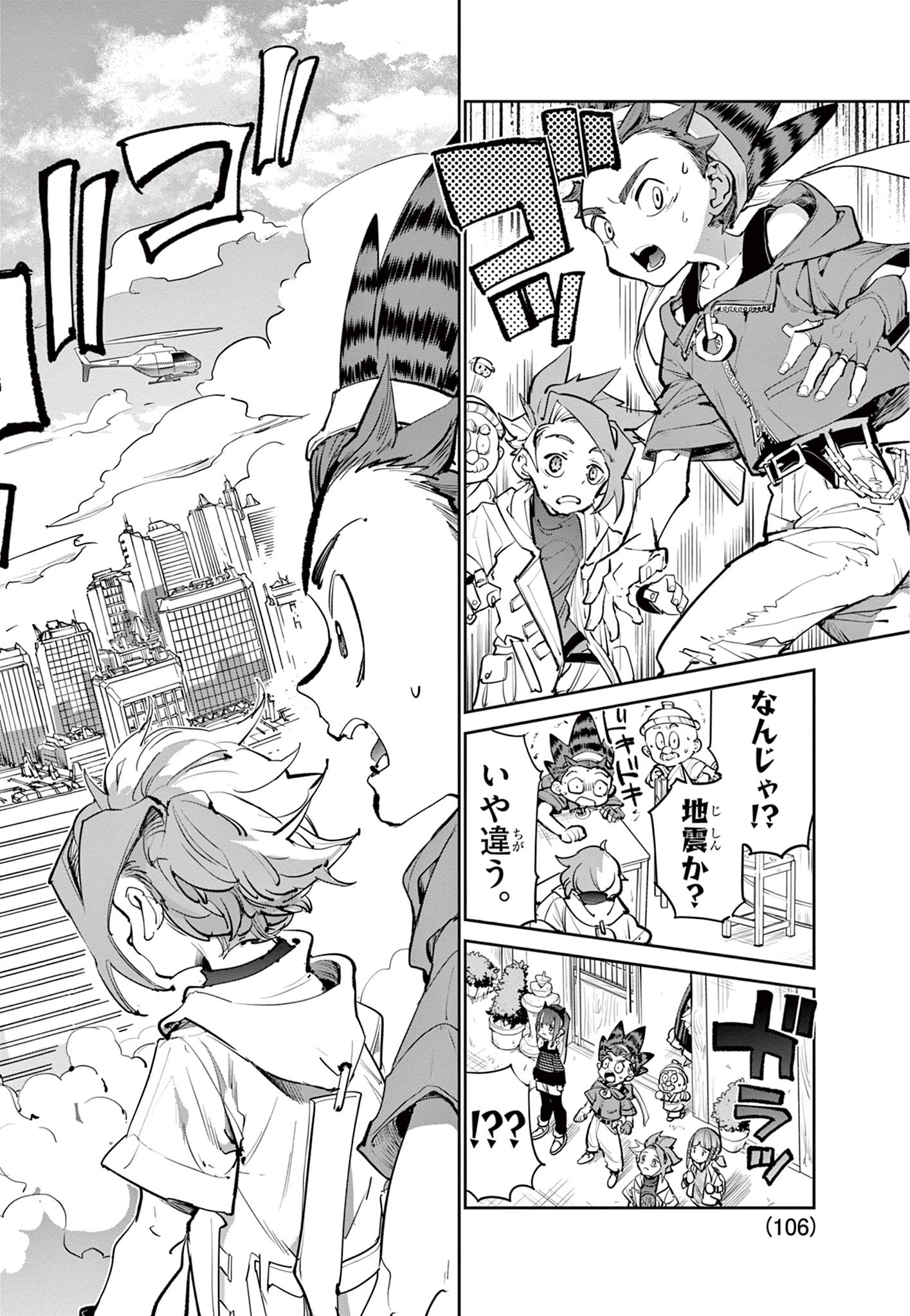 Beyblade X Chapter 29.1 24ページ