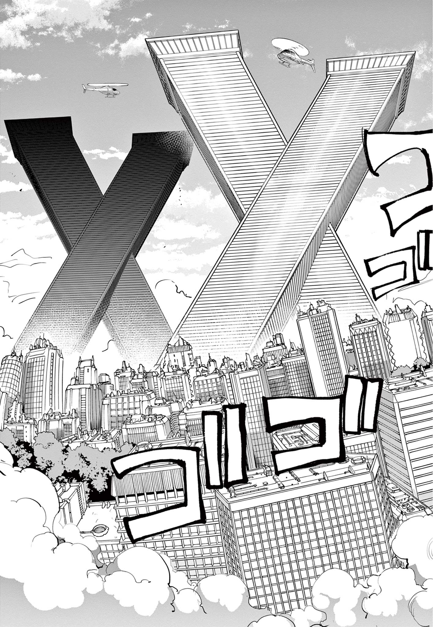 Beyblade X Chapter 29.1 25ページ