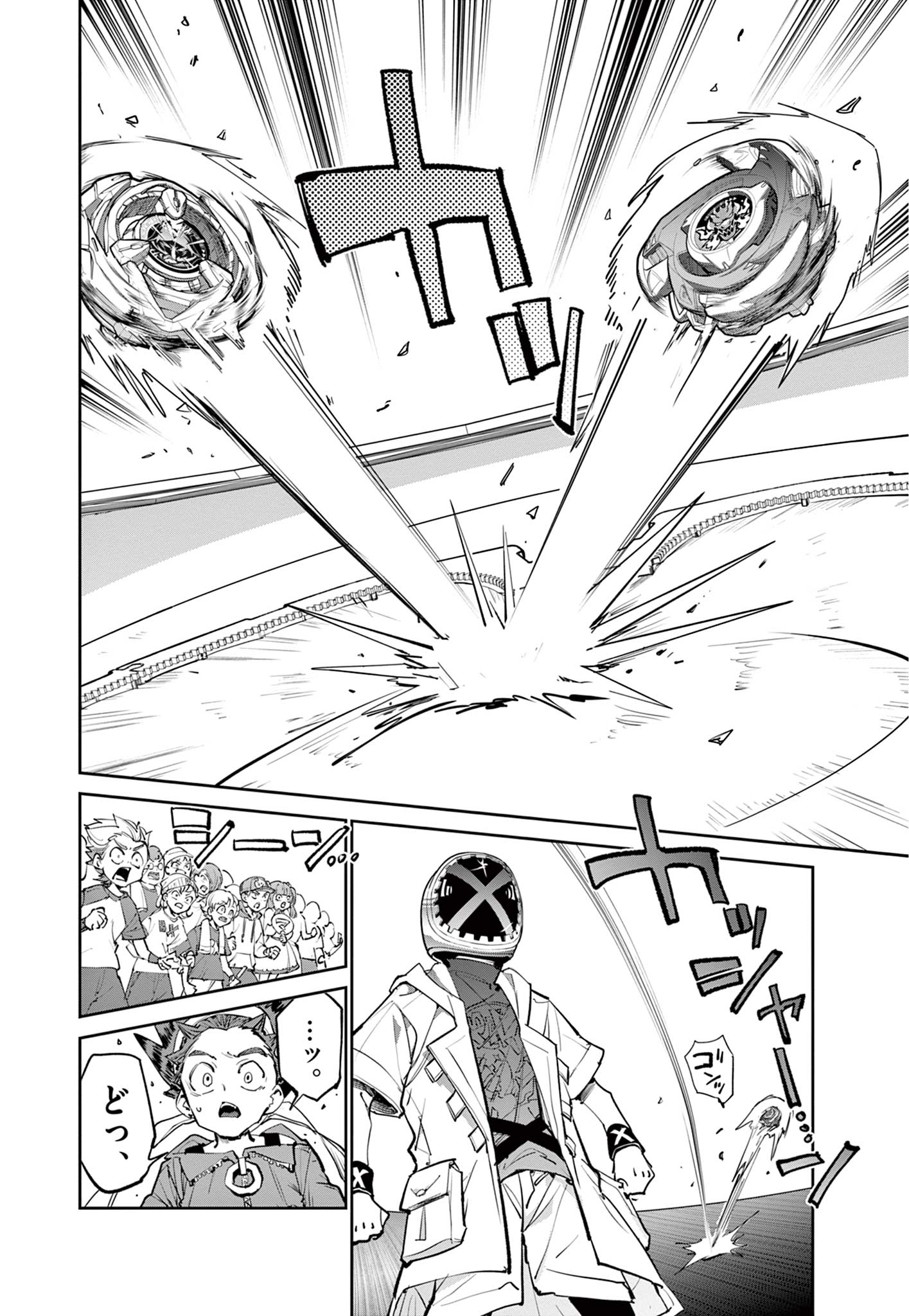 Beyblade X Chapter 29.1 10ページ
