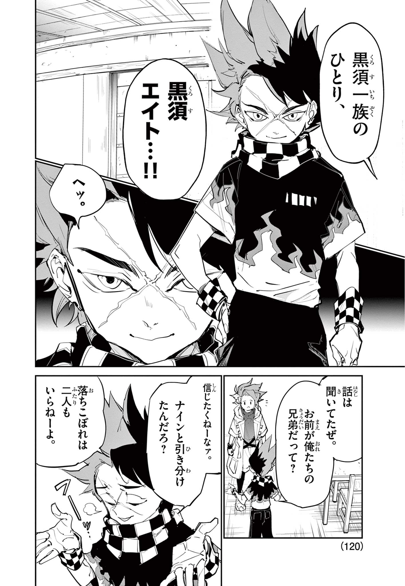 Beyblade X Chapter 29.2 11ページ