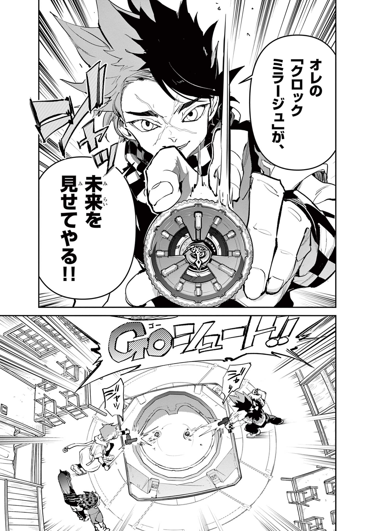 Beyblade X Chapter 29.2 14ページ