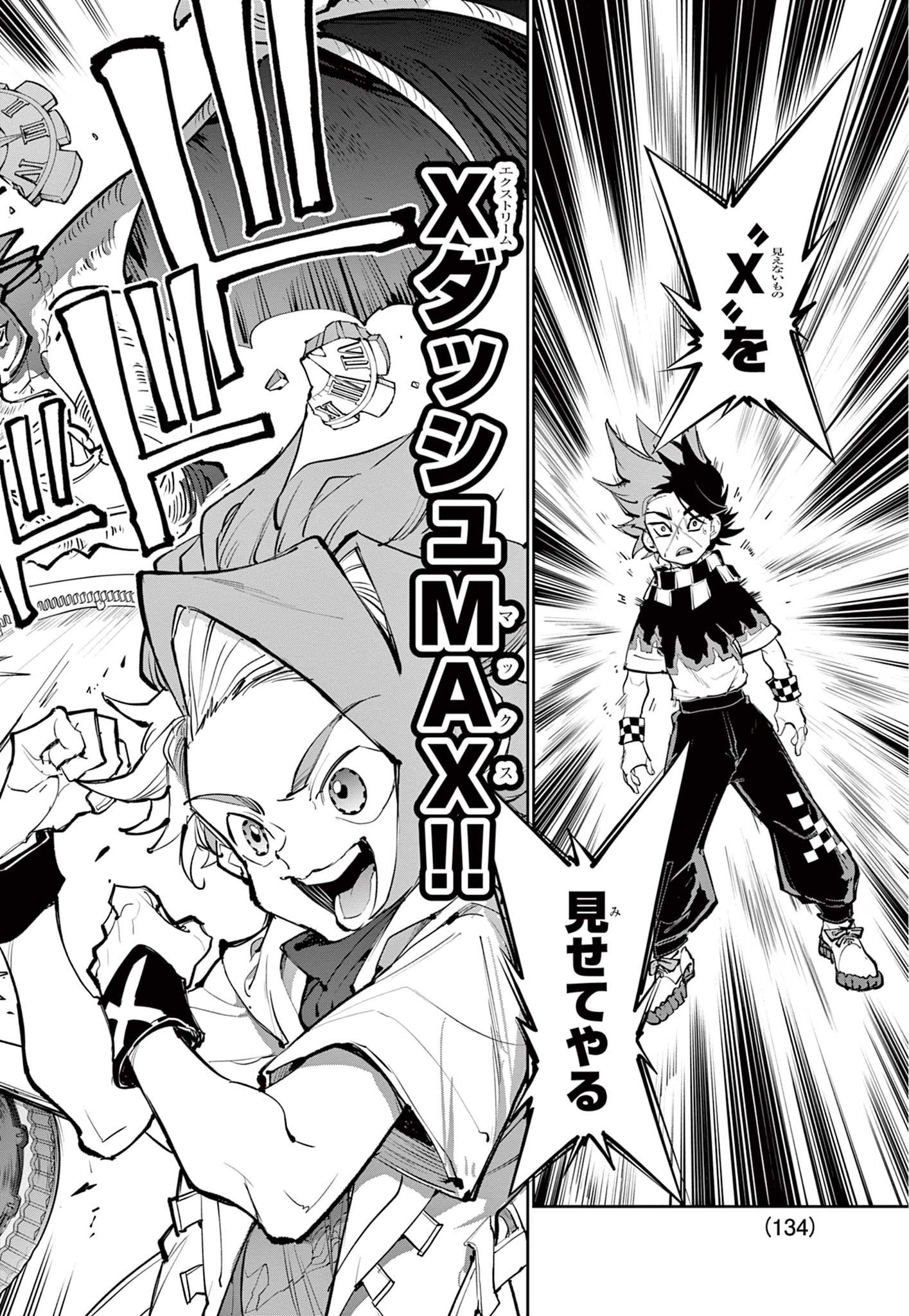 Beyblade X Chapter 29.2 25ページ