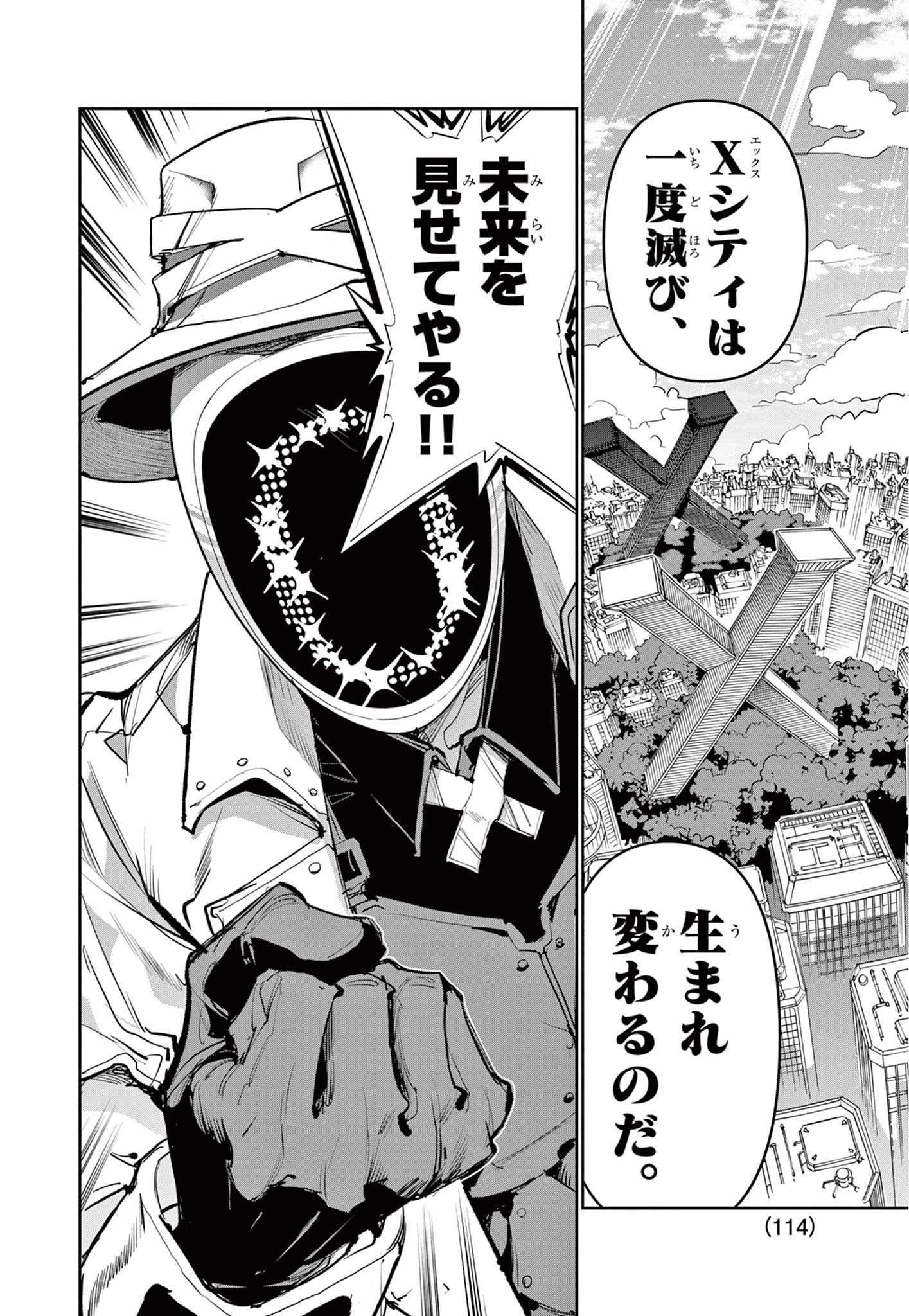 Beyblade X Chapter 29.2 5ページ
