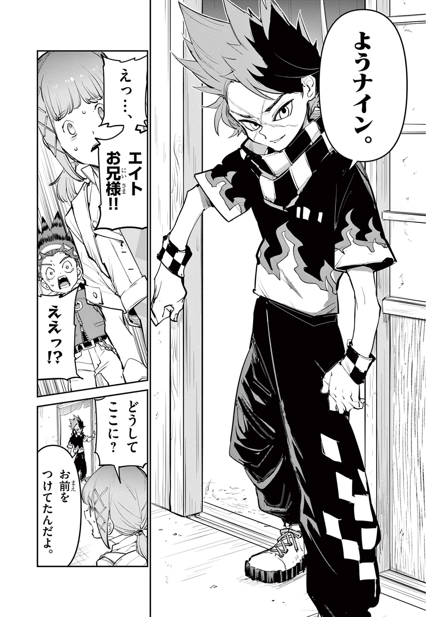 Beyblade X Chapter 29.2 9ページ