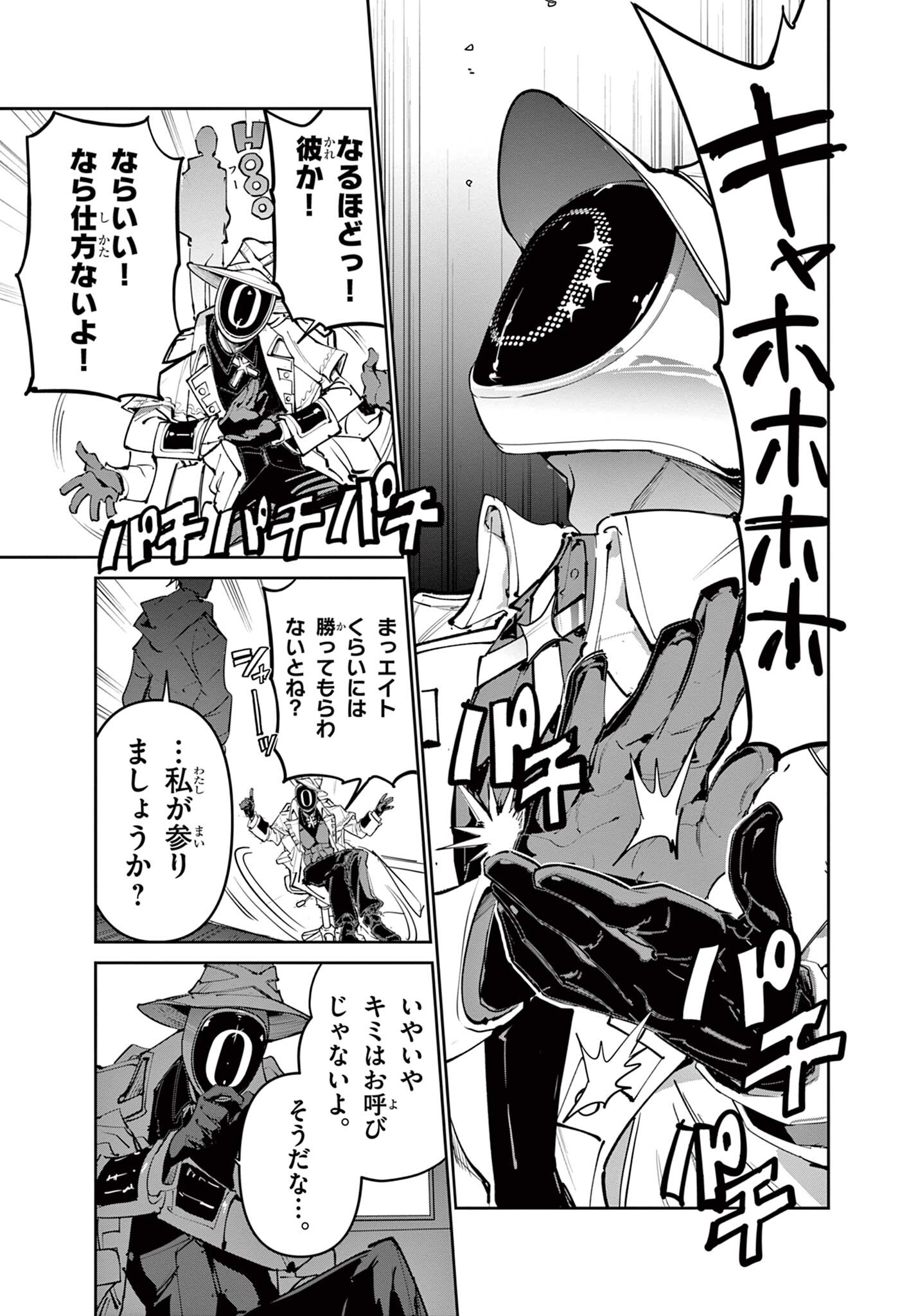 Beyblade X Chapter 30.1 3ページ