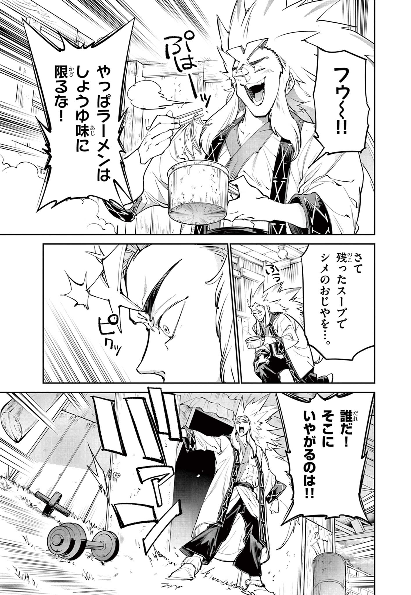 Beyblade X Chapter 30.1 9ページ