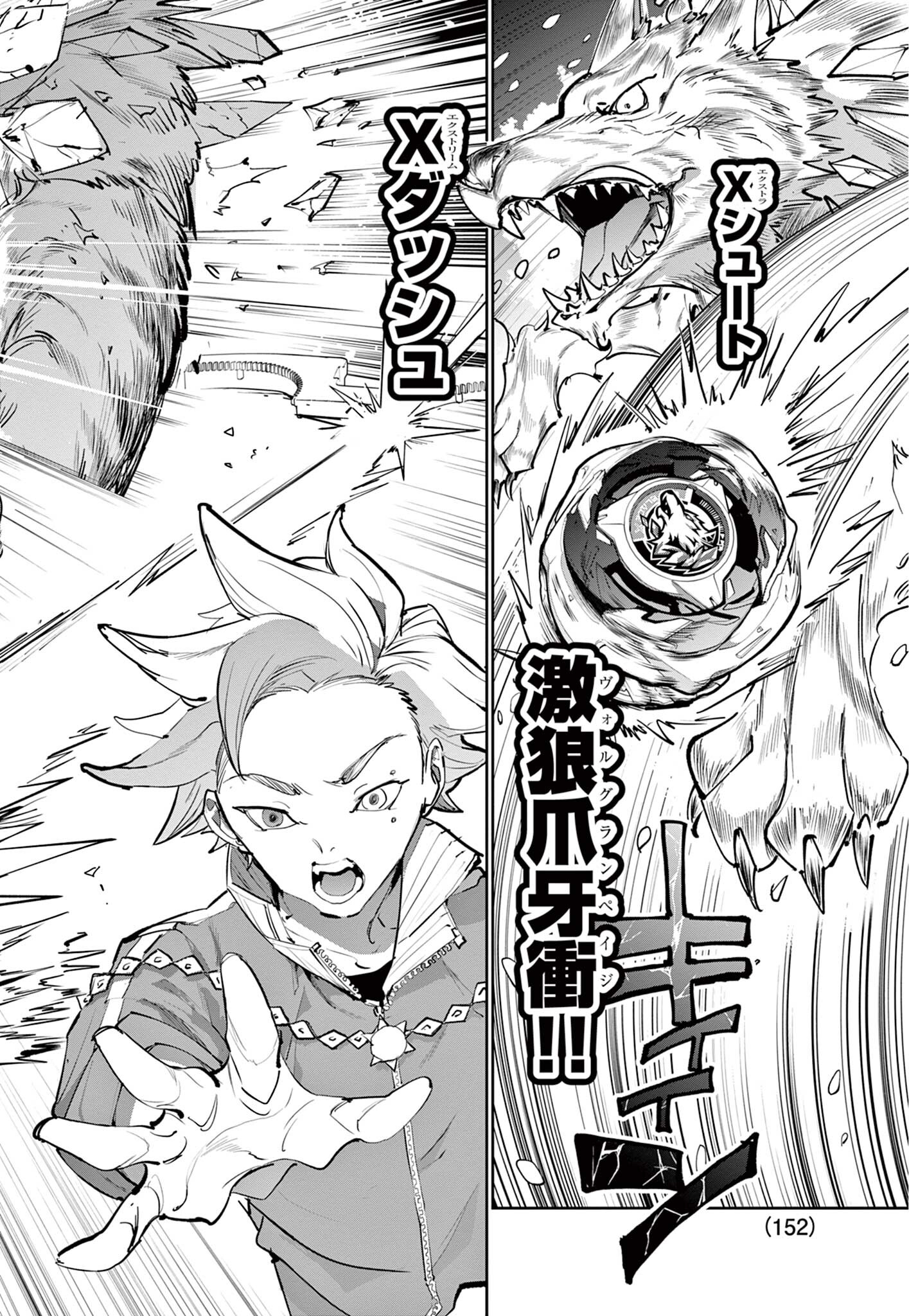 Beyblade X Chapter 30.2 13ページ