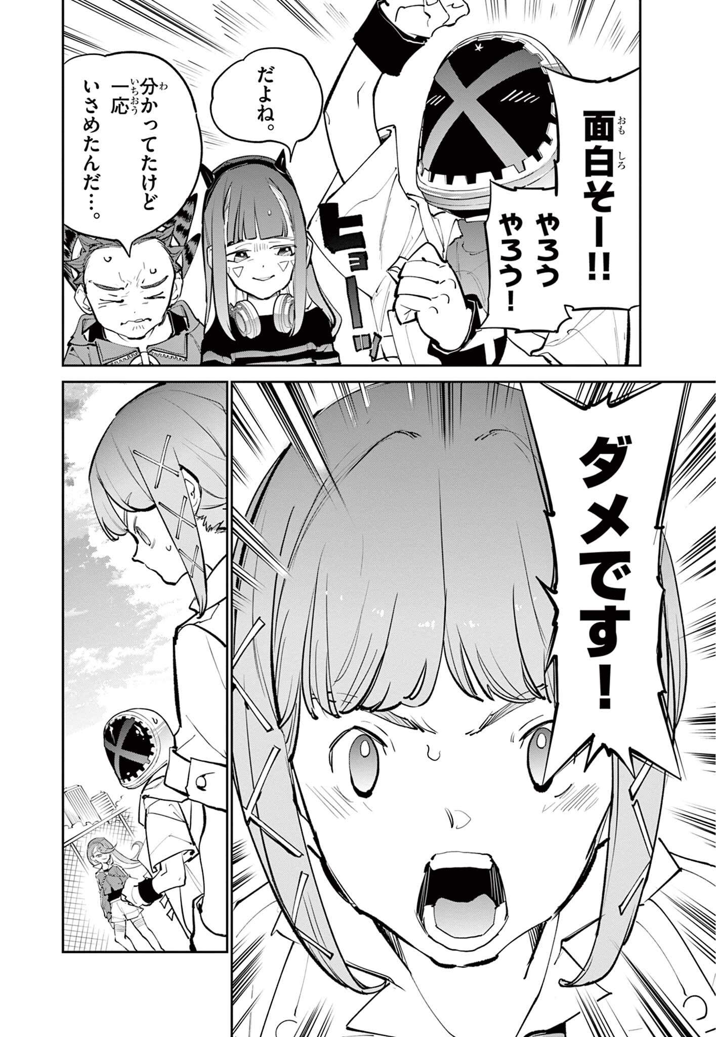 Beyblade X Chapter 31.1 15ページ