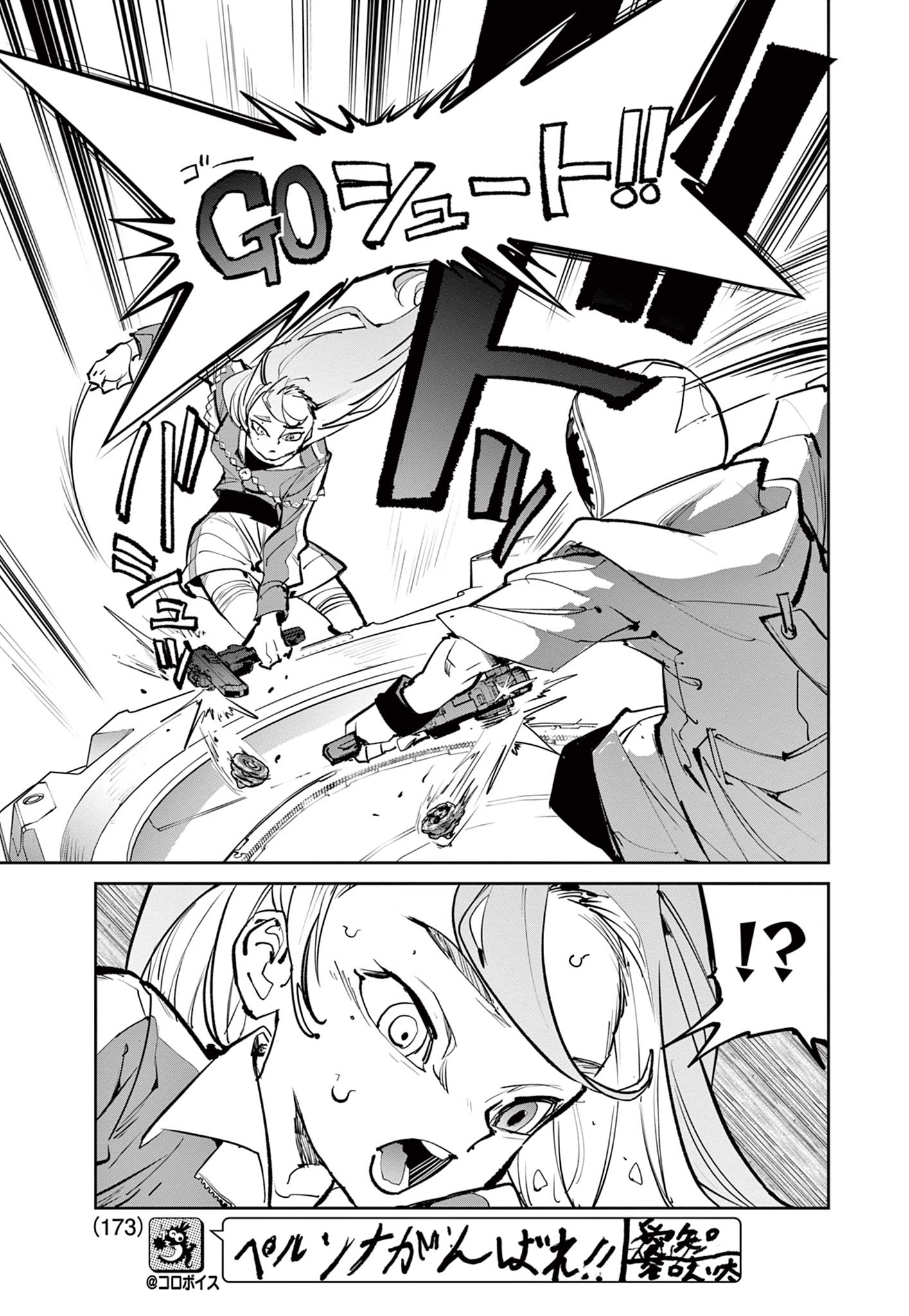 Beyblade X Chapter 31.2 2ページ