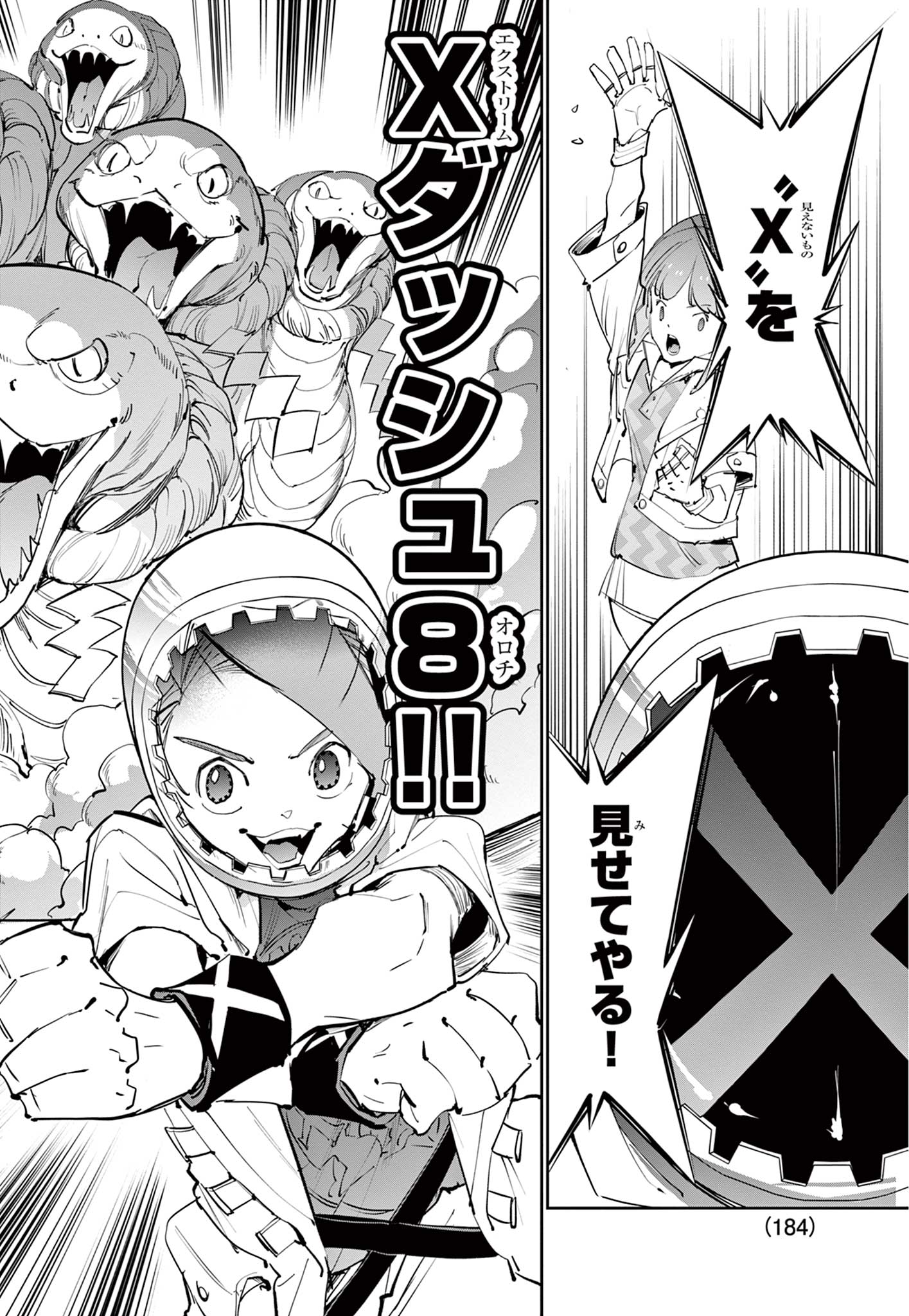 Beyblade X Chapter 31.2 13ページ