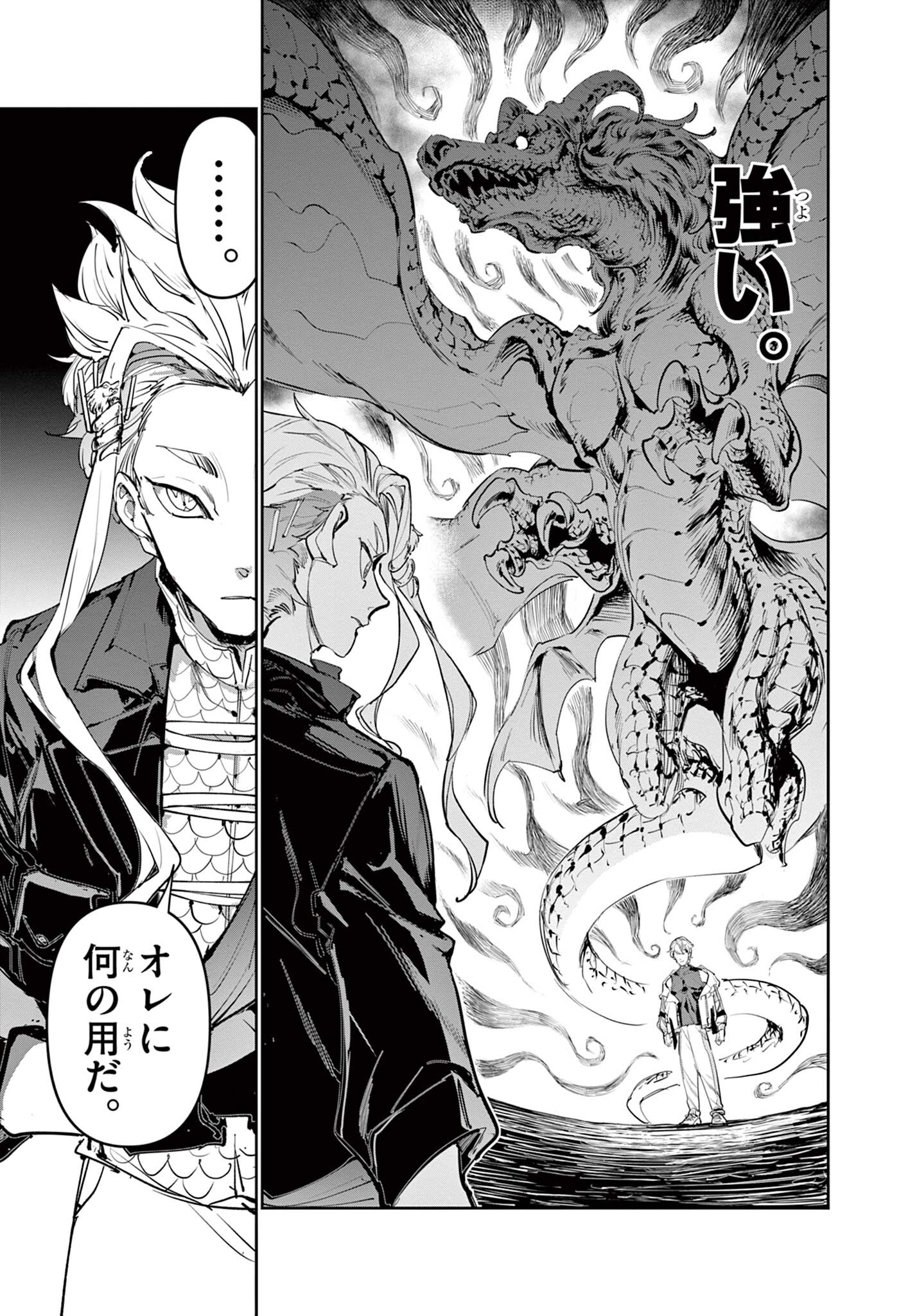 Beyblade X Chapter 32.1 15ページ